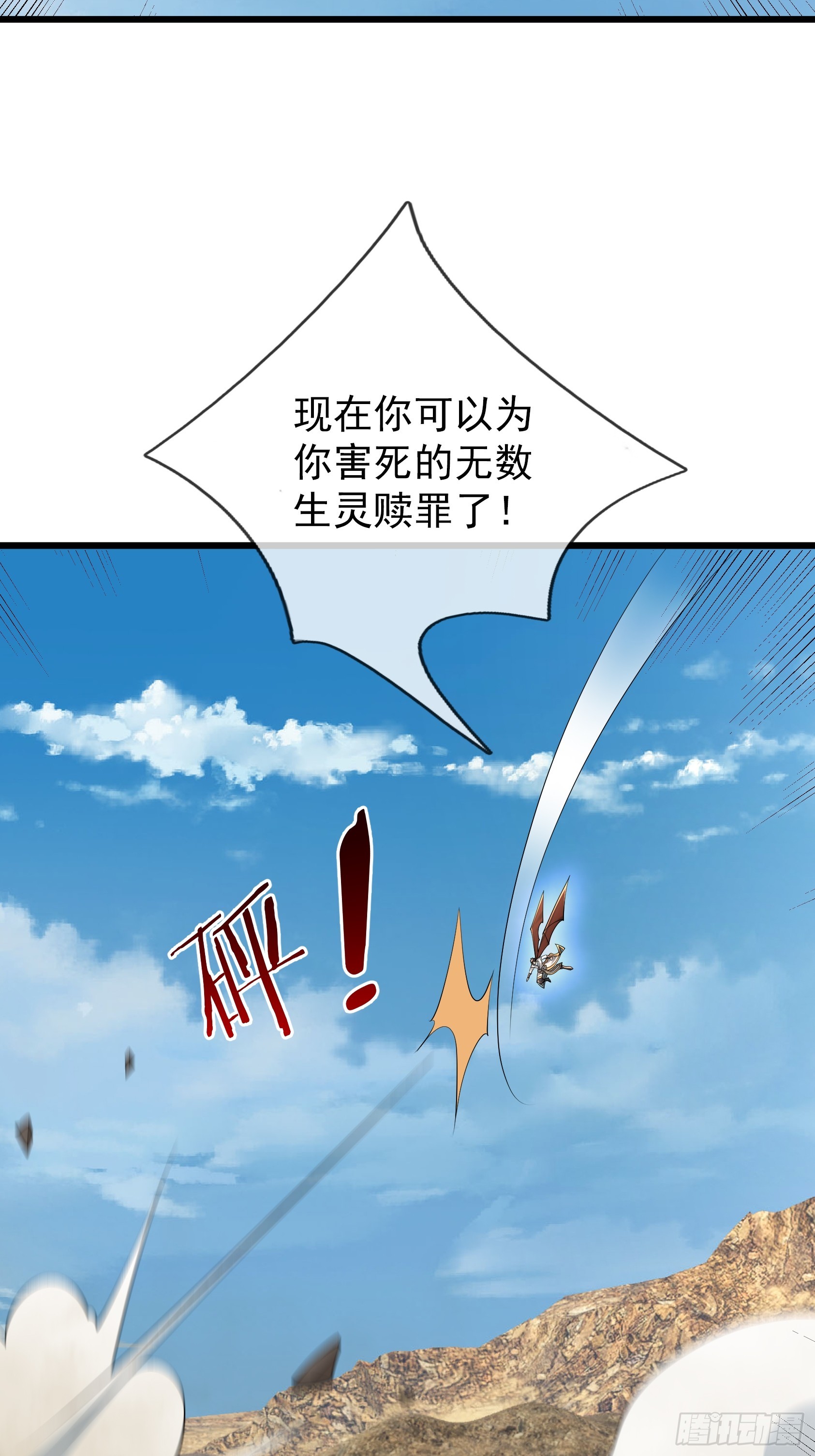第52话 消灭寿仙！(1/2)-第53话