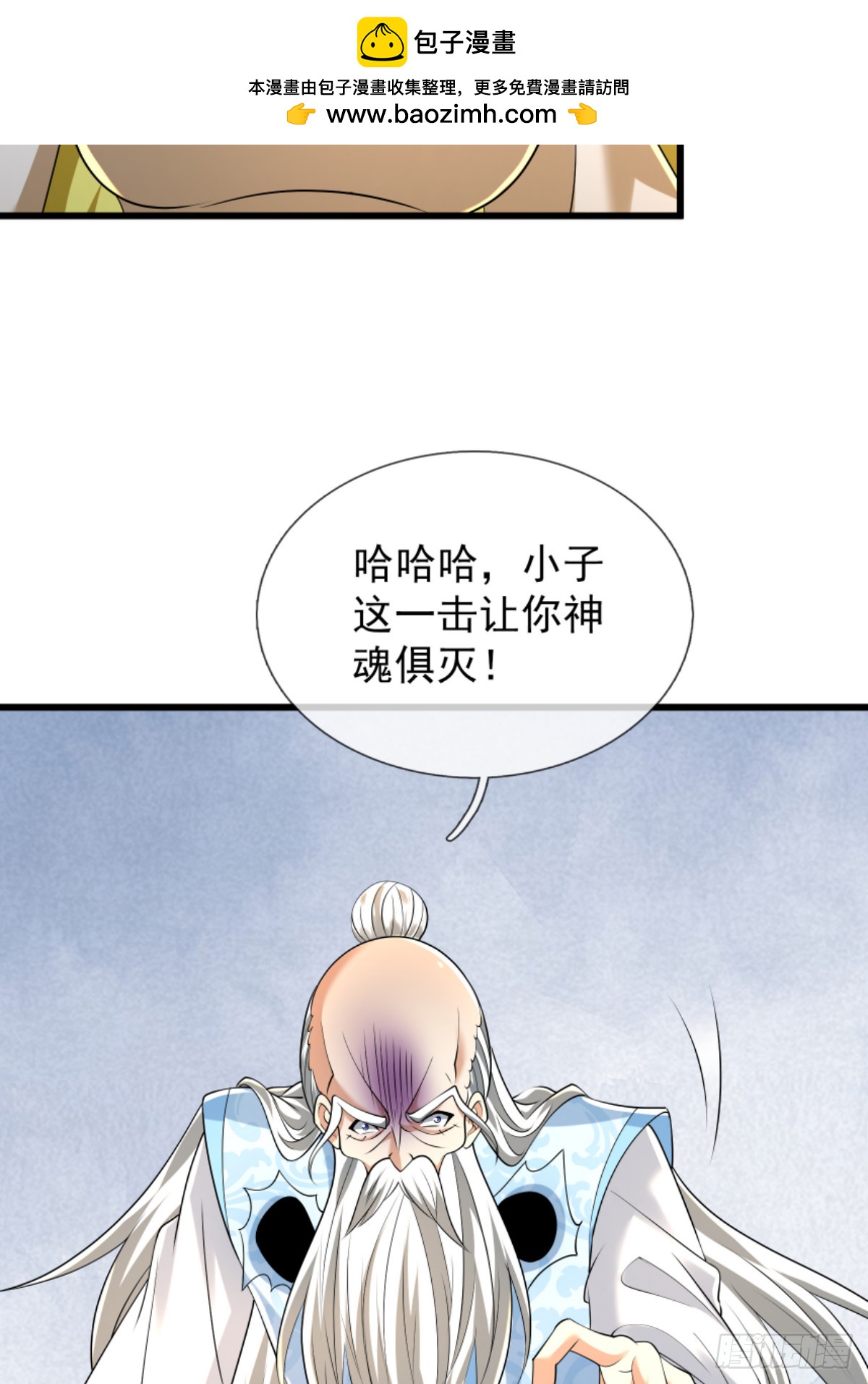 第52话 消灭寿仙！(1/2)-第53话
