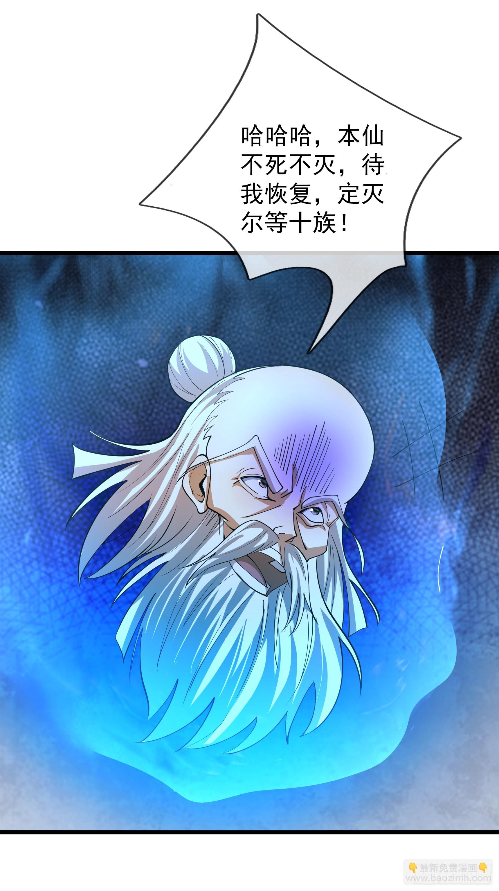 第52话 消灭寿仙！(1/2)-第53话