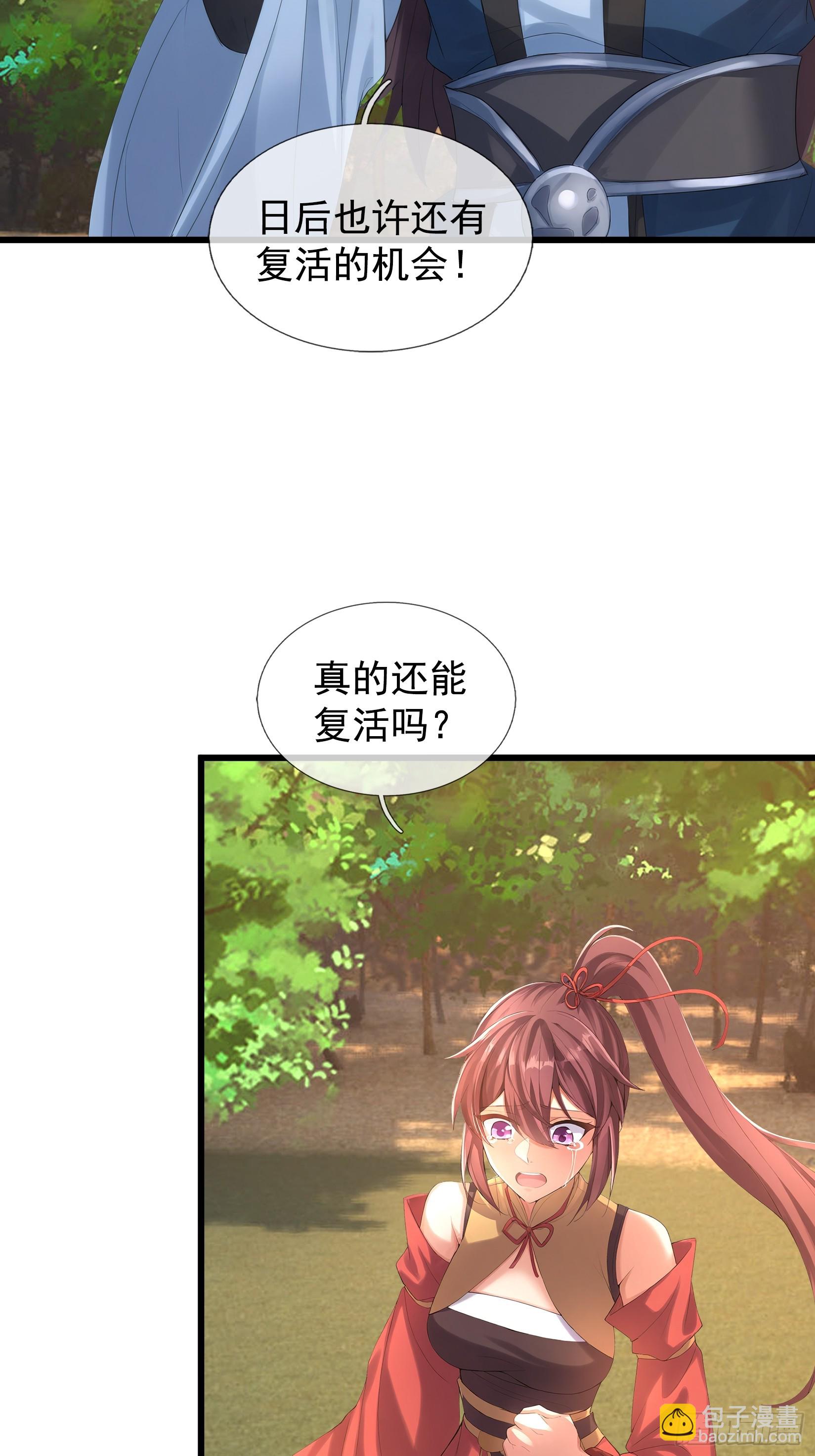 第54话 我要照顾她一辈子！(1/2)-第55话