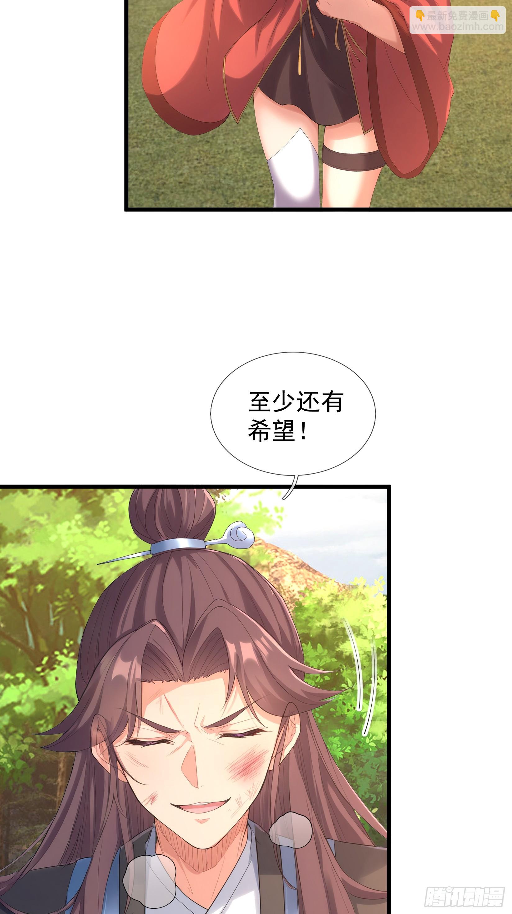 第54话 我要照顾她一辈子！(1/2)-第55话