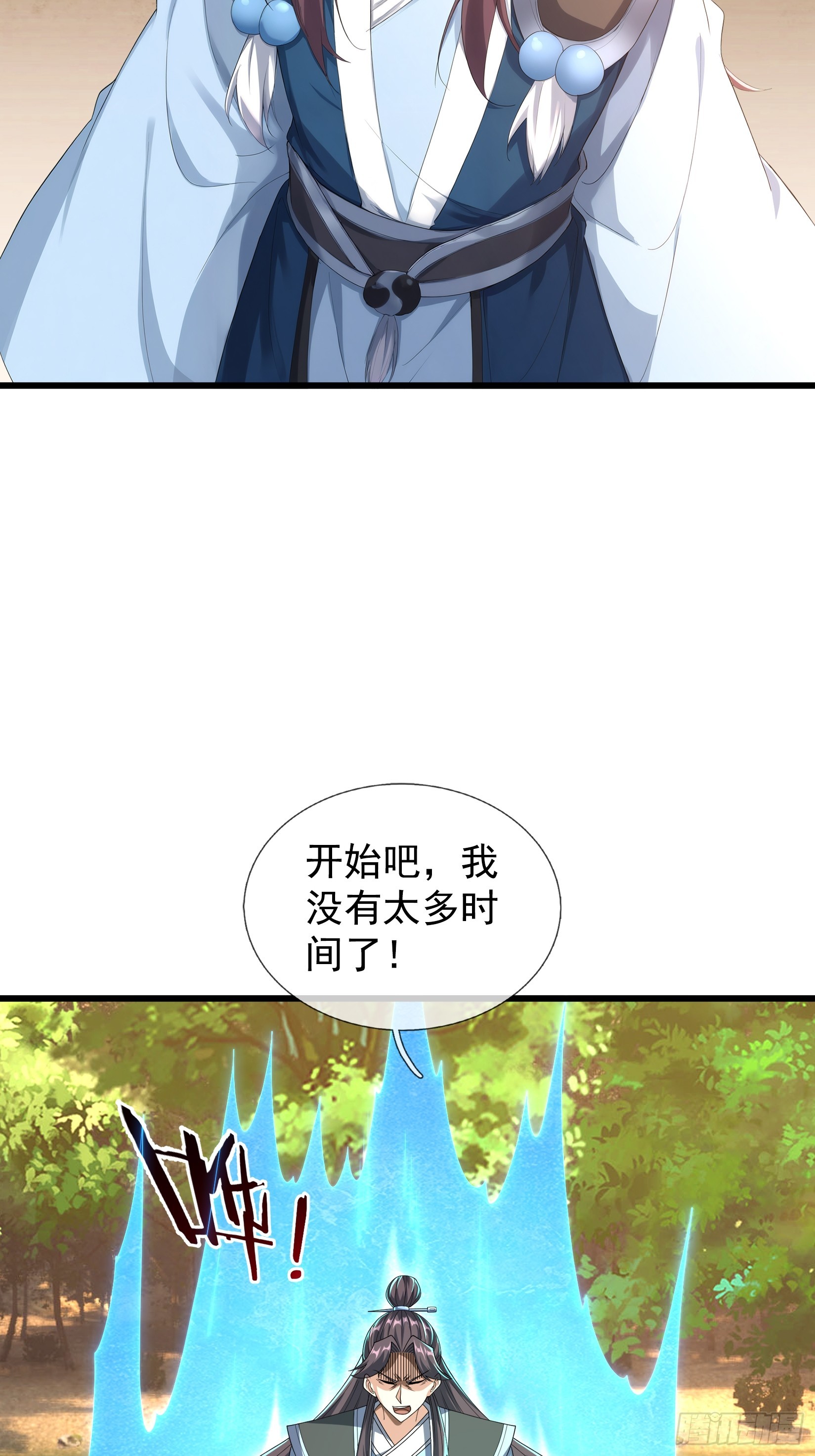 第54话 我要照顾她一辈子！(1/2)-第55话