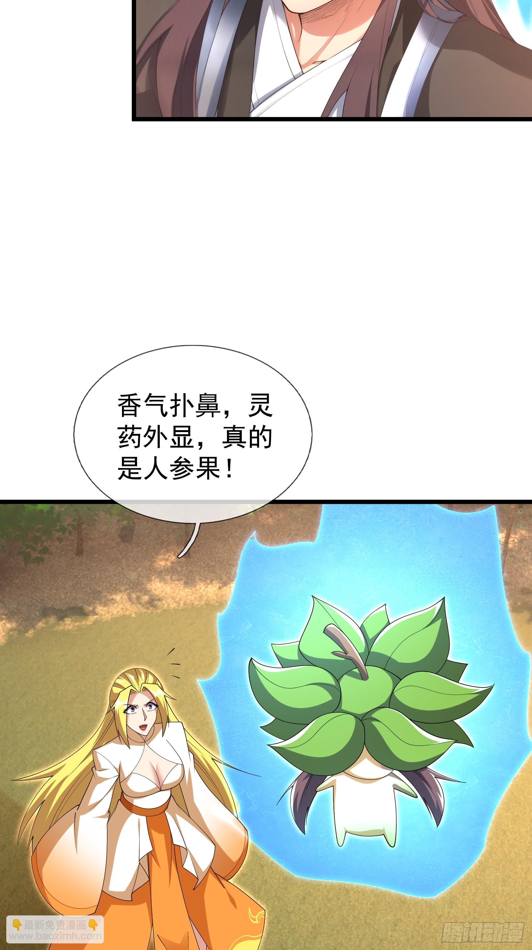 第54话 我要照顾她一辈子！(1/2)-第55话