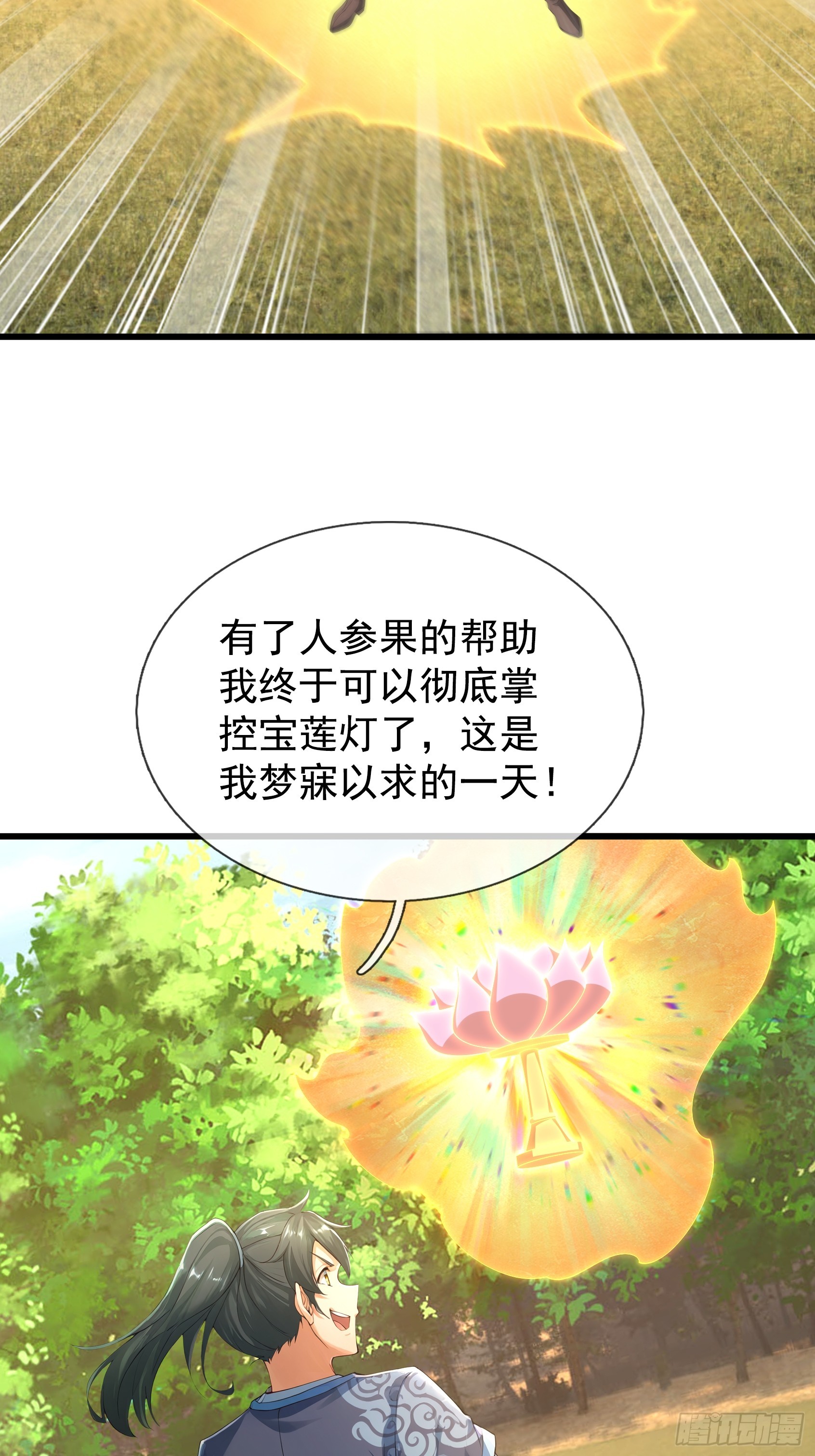 第54话 我要照顾她一辈子！(1/2)-第55话