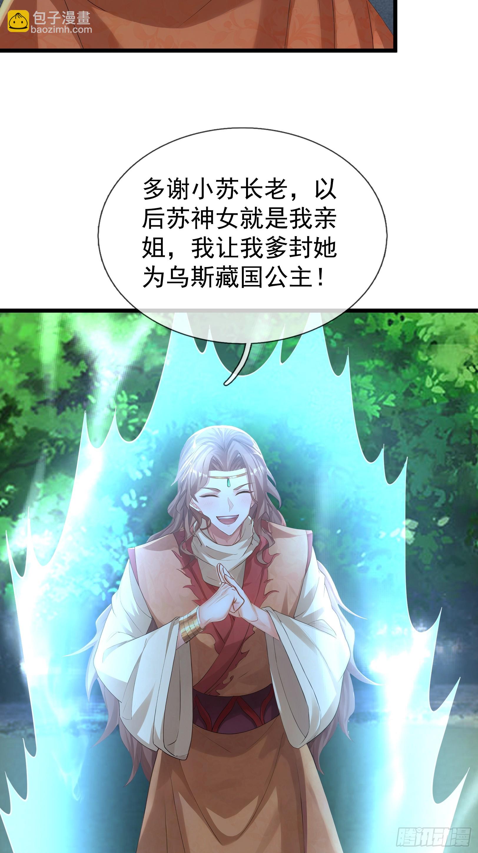 第54话 我要照顾她一辈子！(1/2)-第55话