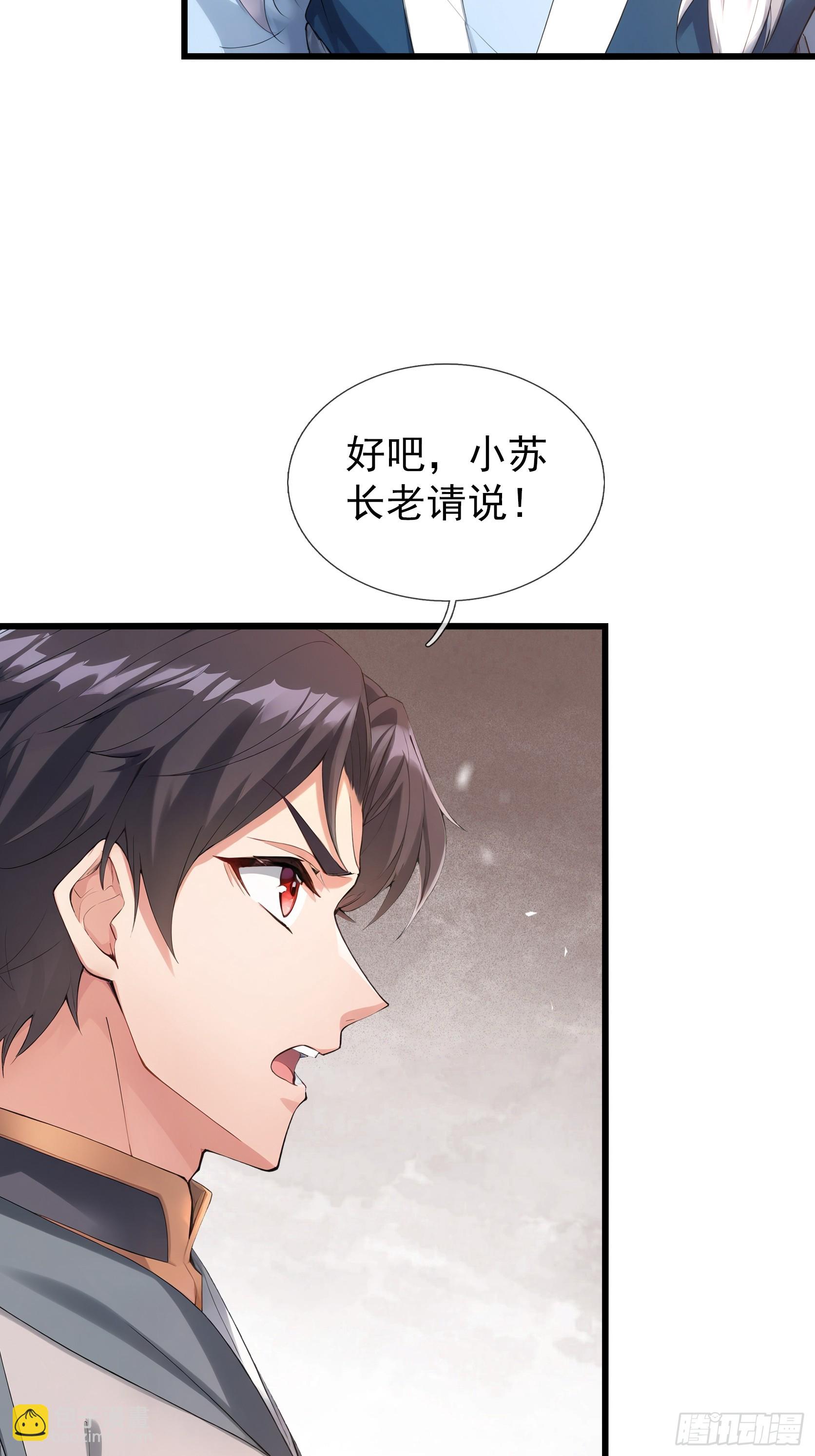第54话 我要照顾她一辈子！(1/2)-第55话