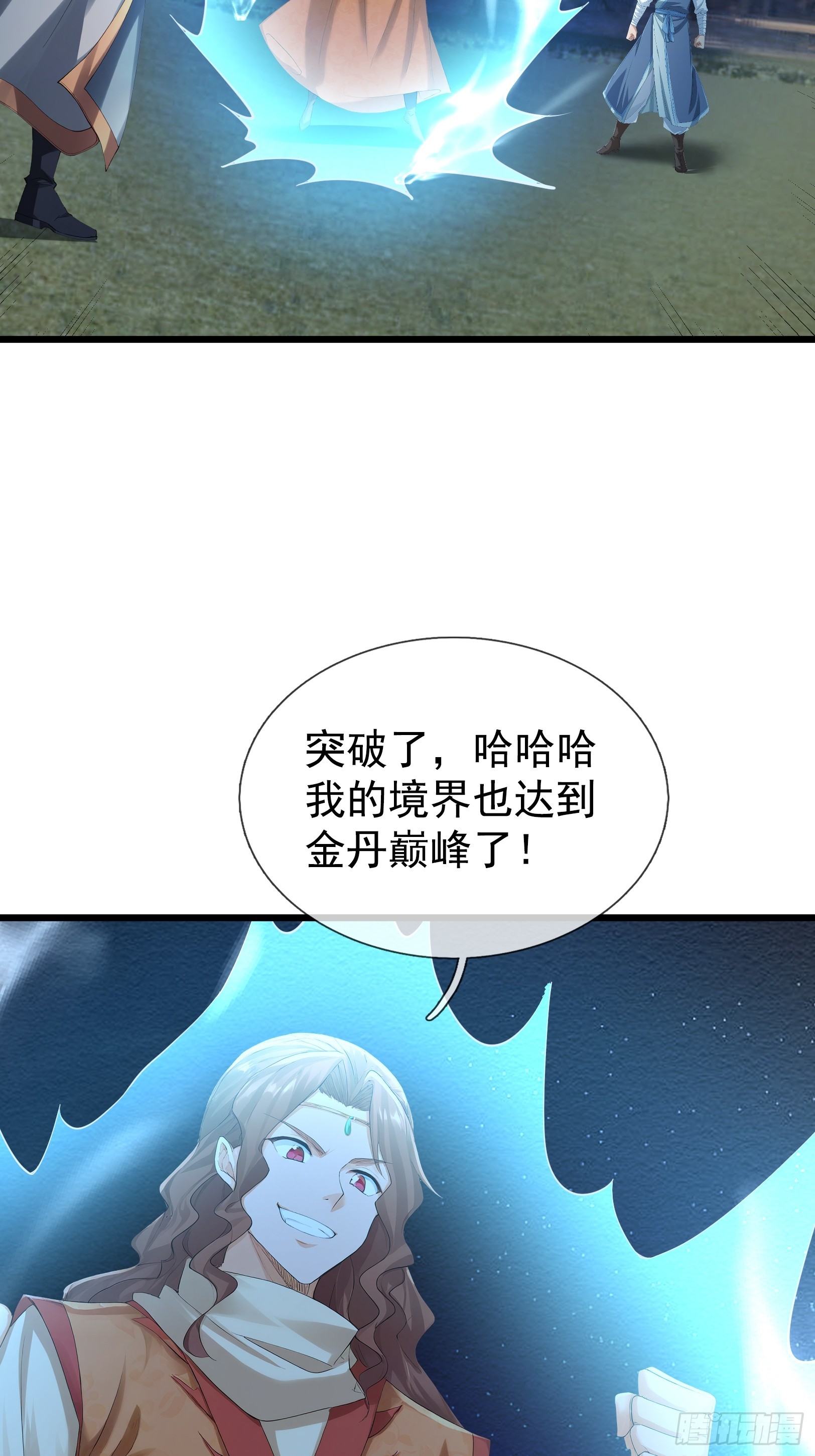 第54话 我要照顾她一辈子！(1/2)-第55话