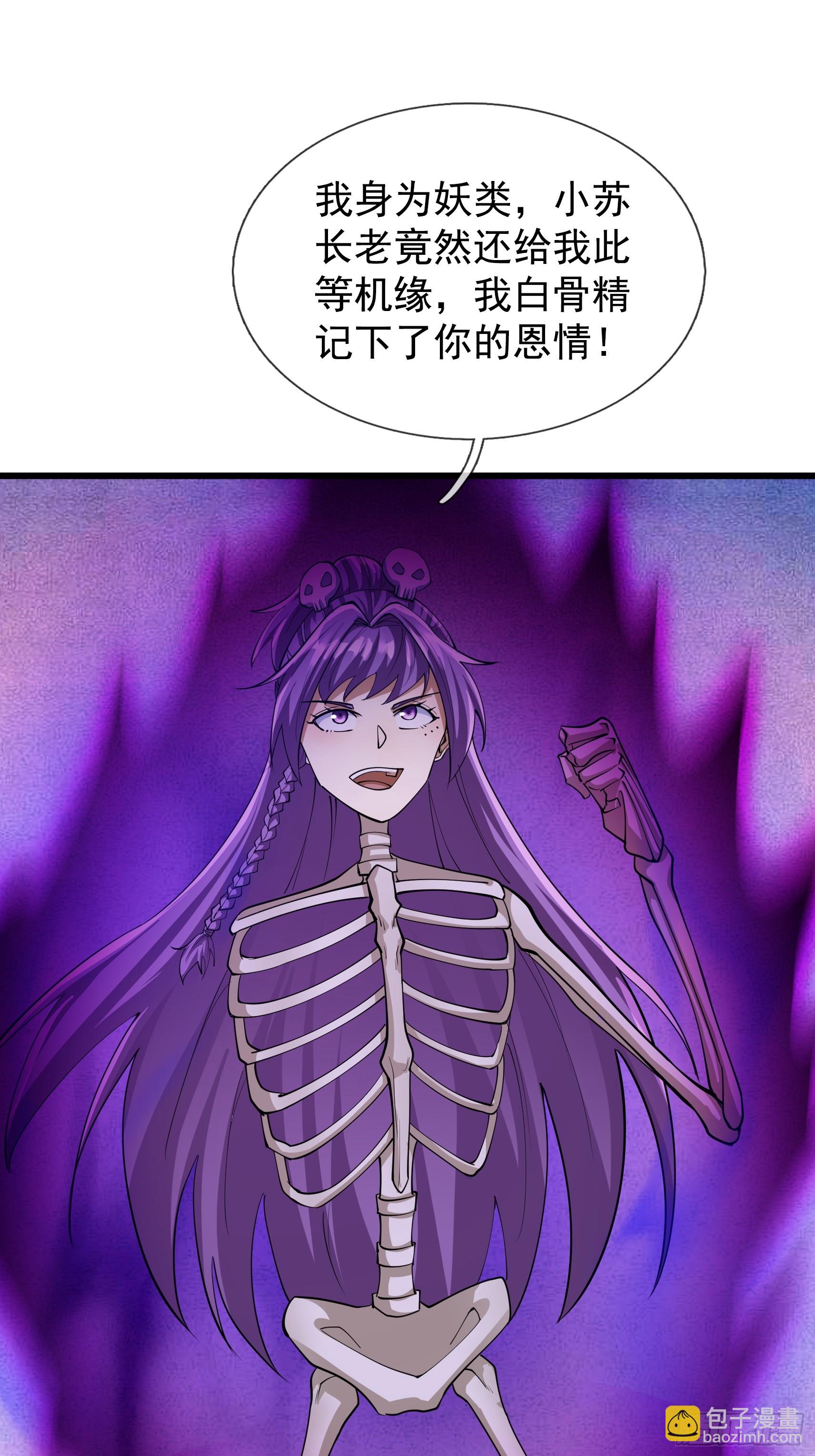 第54话 我要照顾她一辈子！(1/2)-第55话