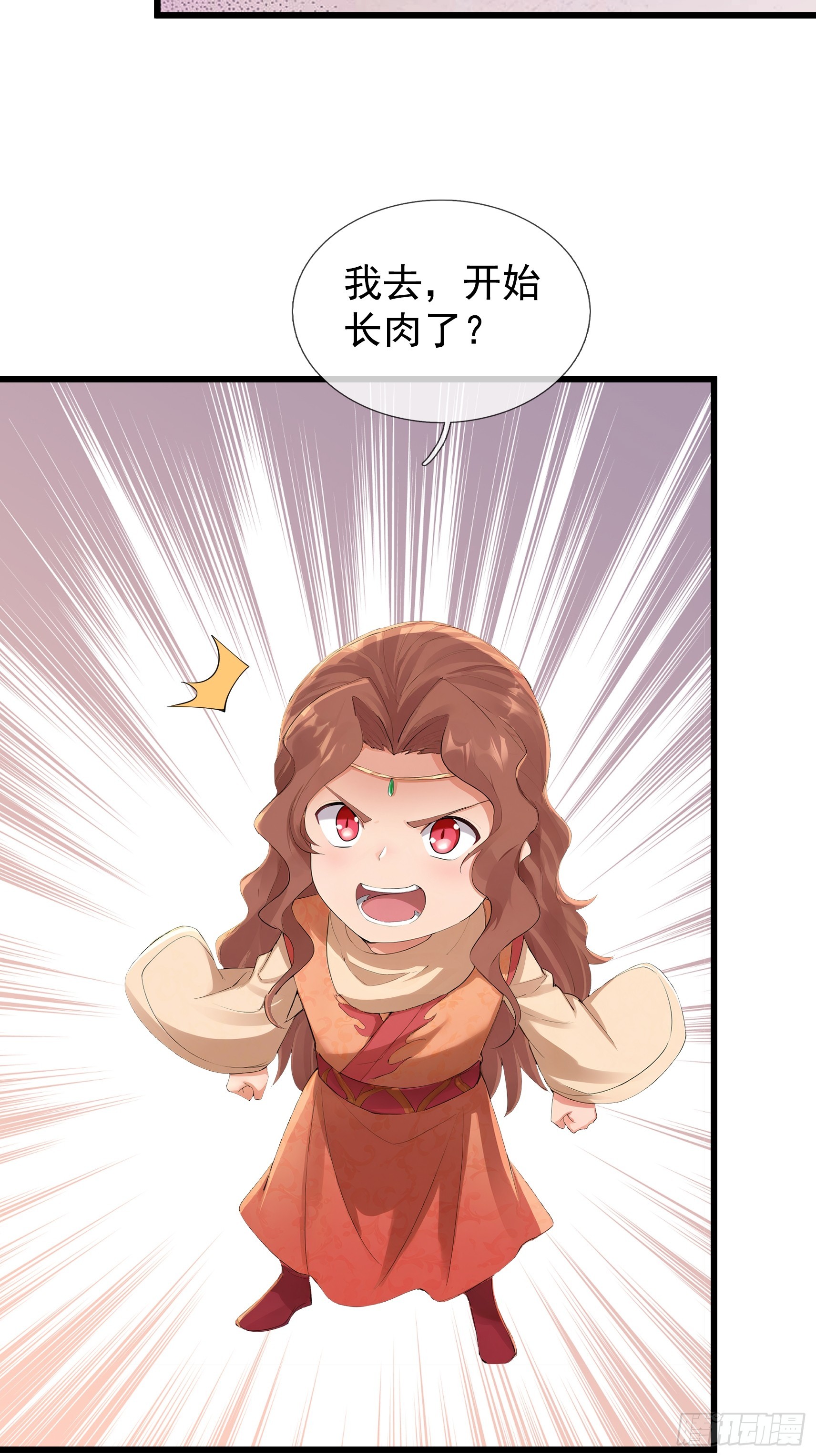 第54话 我要照顾她一辈子！(1/2)-第55话