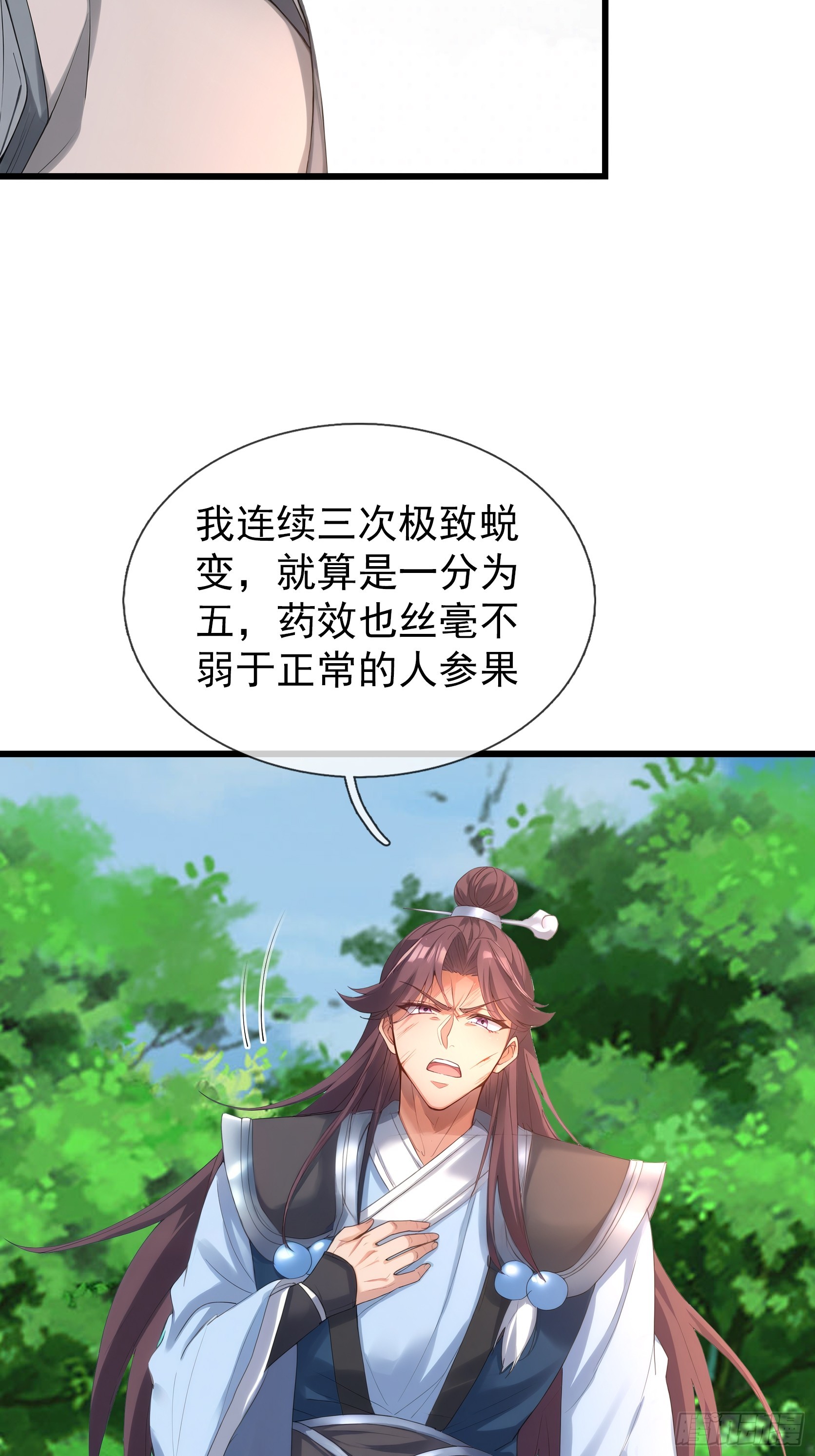 第54话 我要照顾她一辈子！(1/2)-第55话