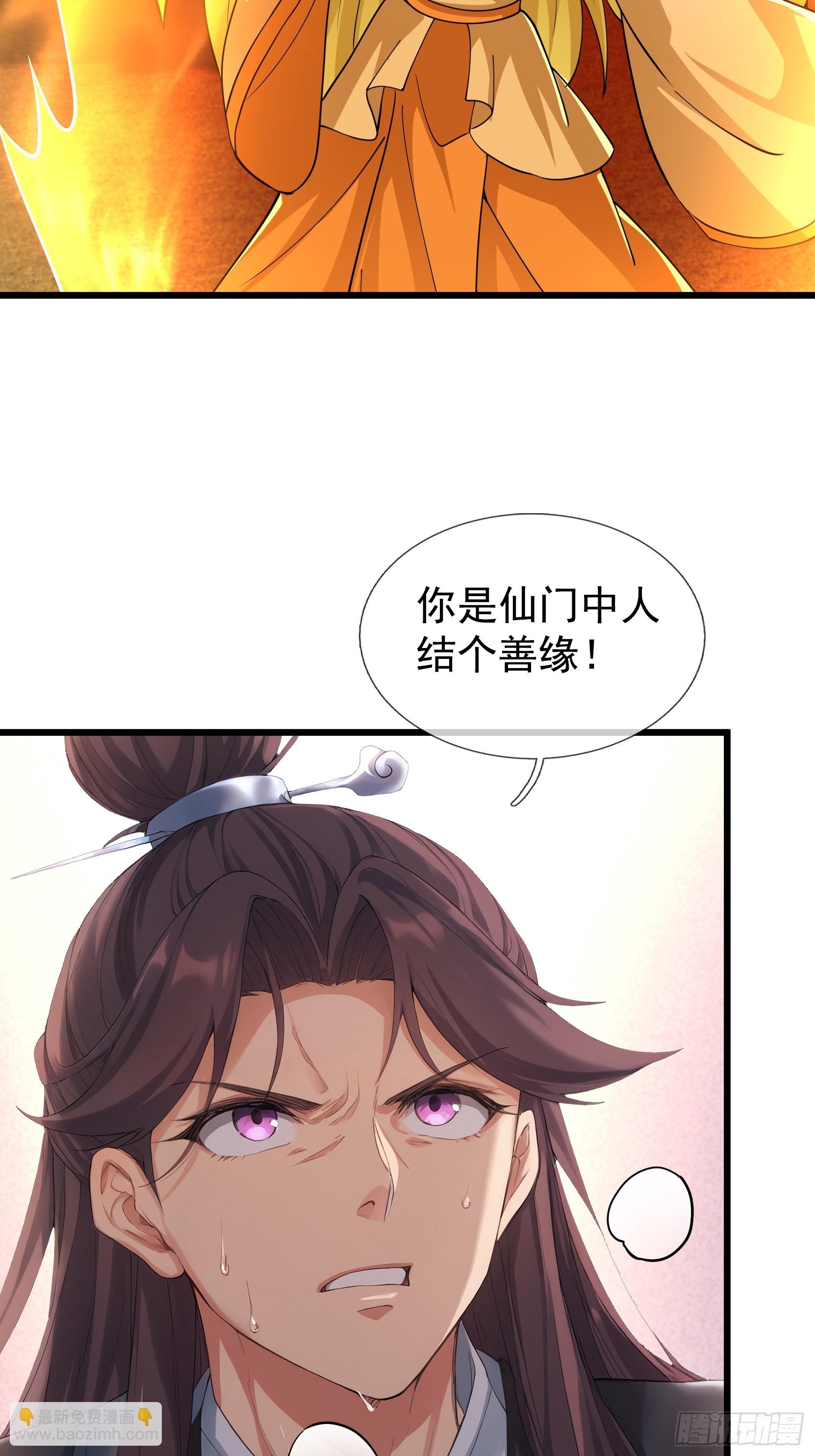 第54话 我要照顾她一辈子！(1/2)-第55话
