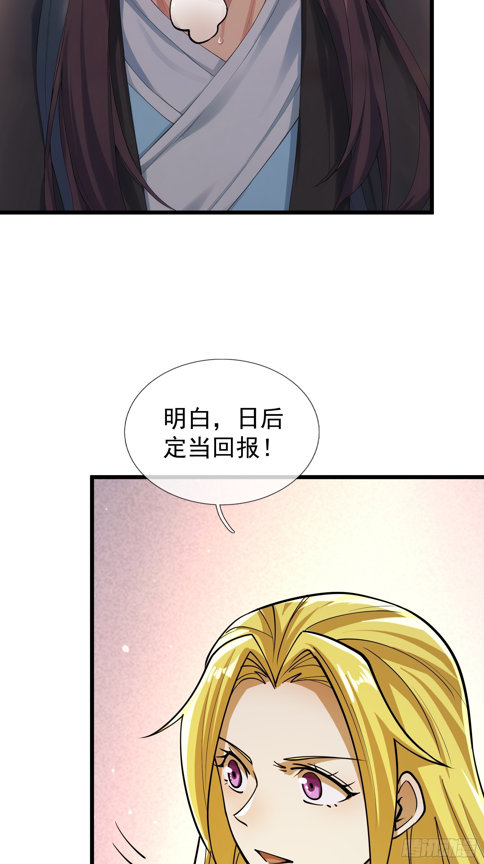 第54话 我要照顾她一辈子！(1/2)-第55话