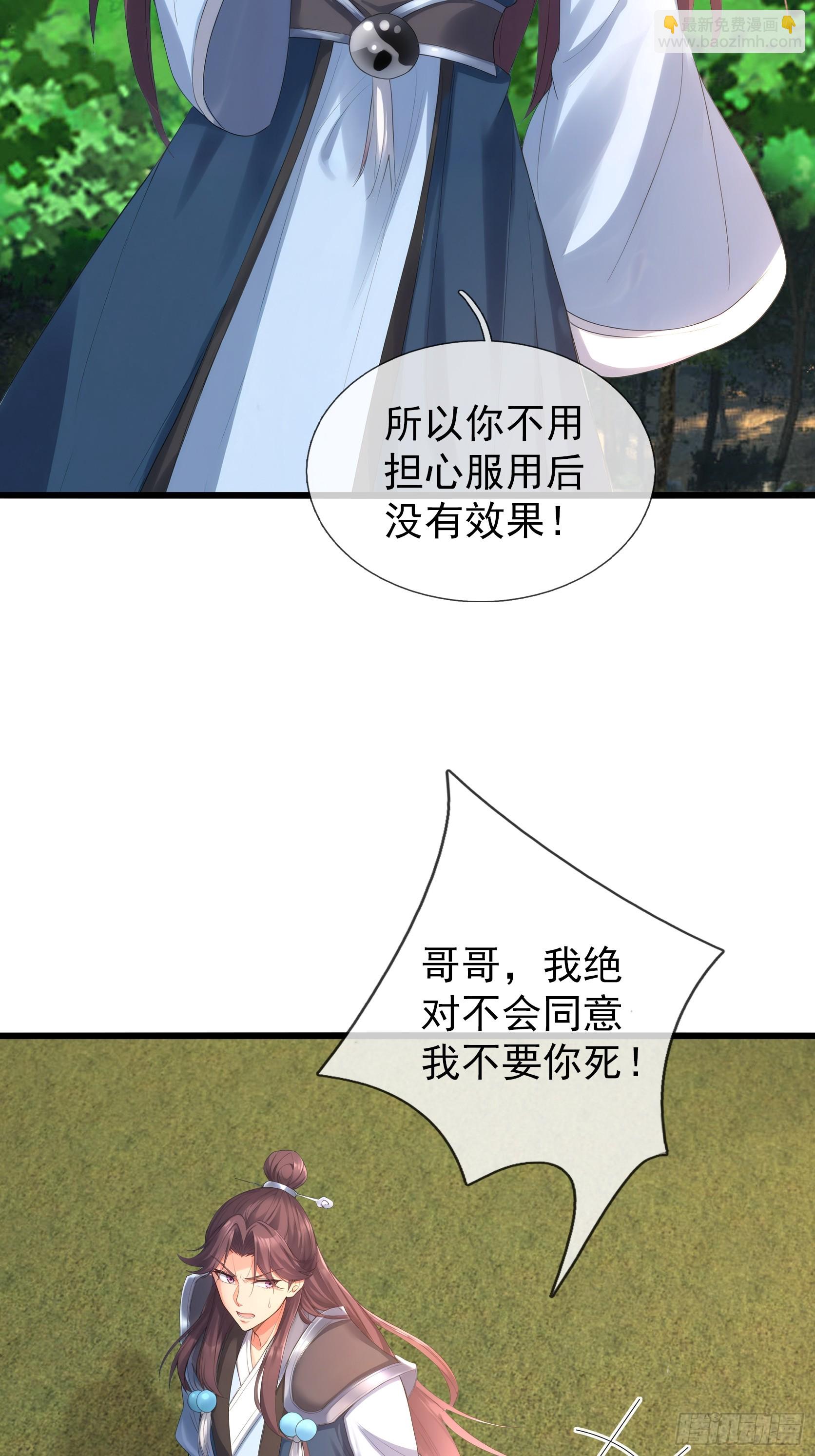 第54话 我要照顾她一辈子！(1/2)-第55话