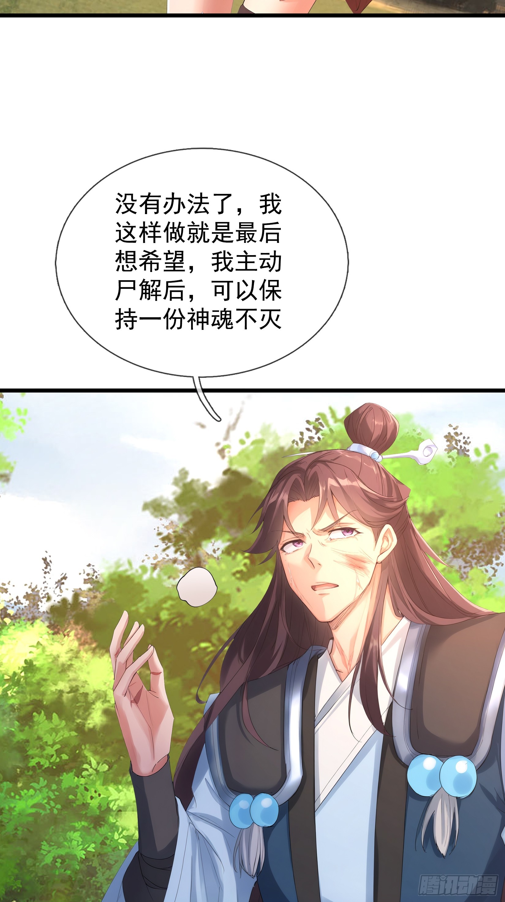 第54话 我要照顾她一辈子！(1/2)-第55话