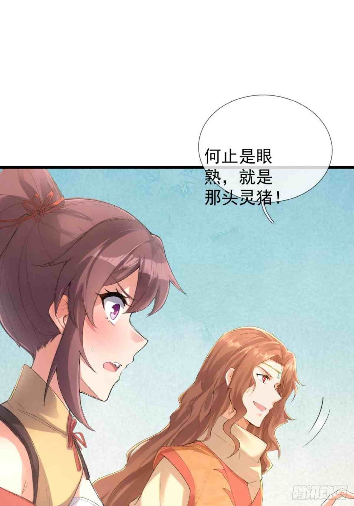 第56话 搜魂？-第57话