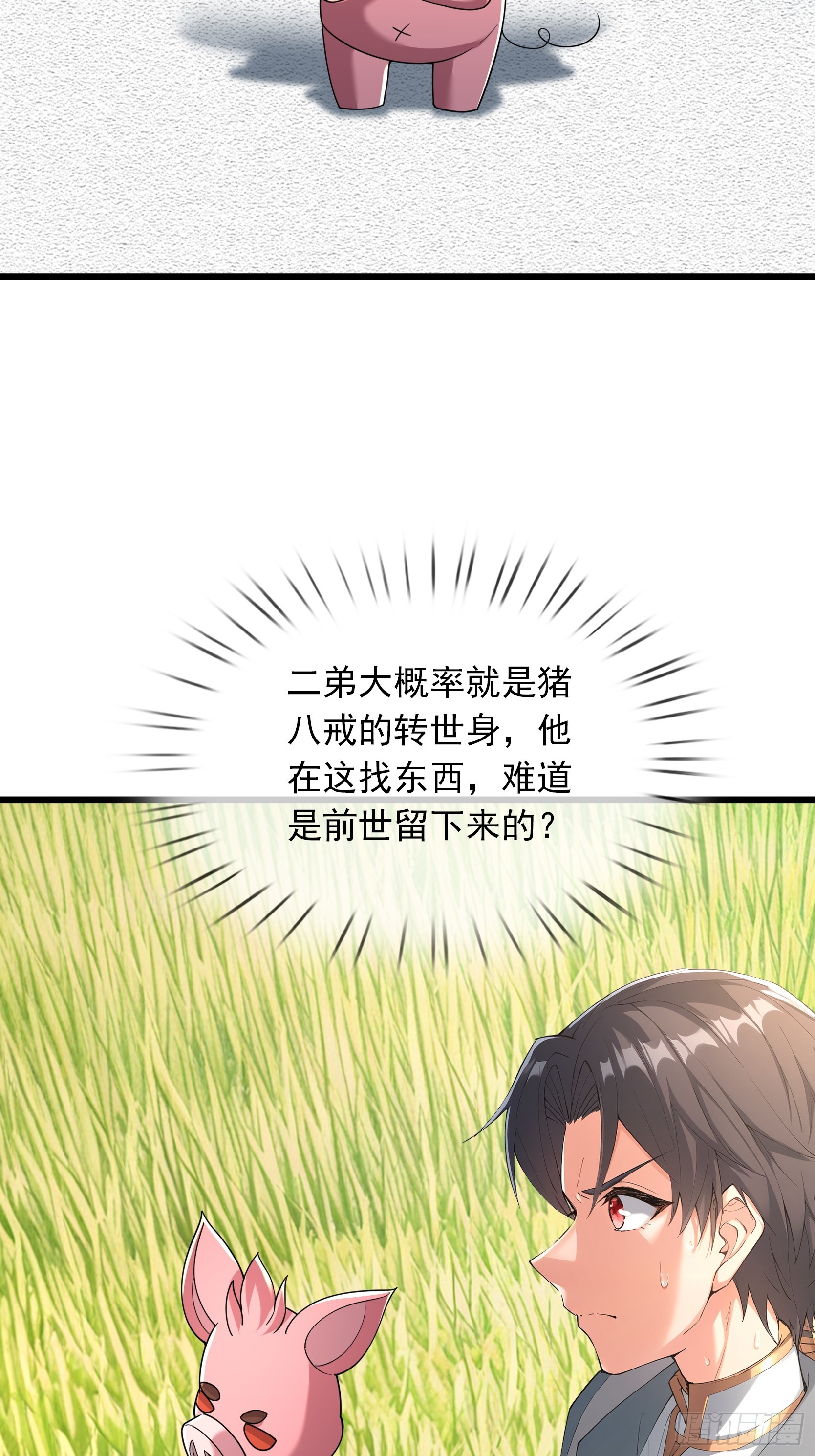 第56话 搜魂？-第57话