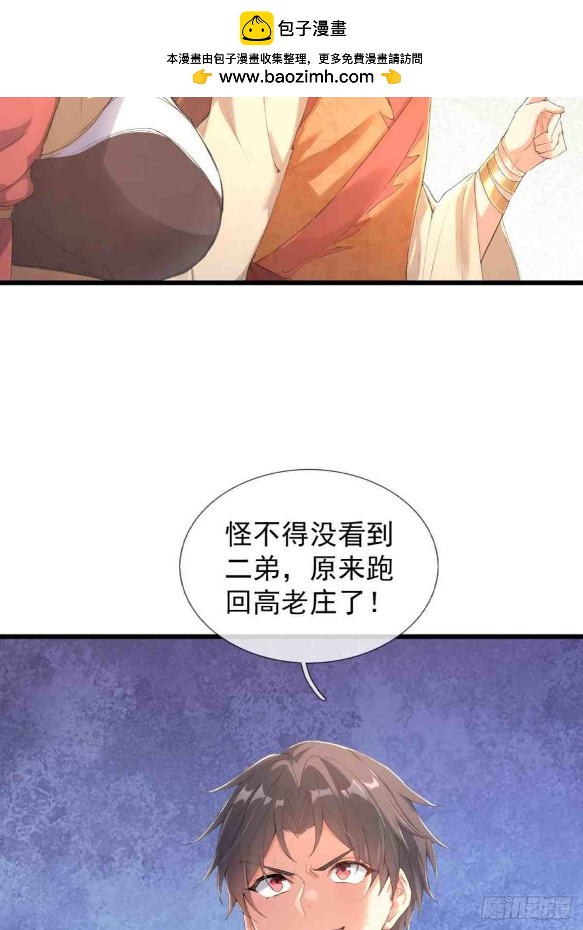 第56话 搜魂？-第57话