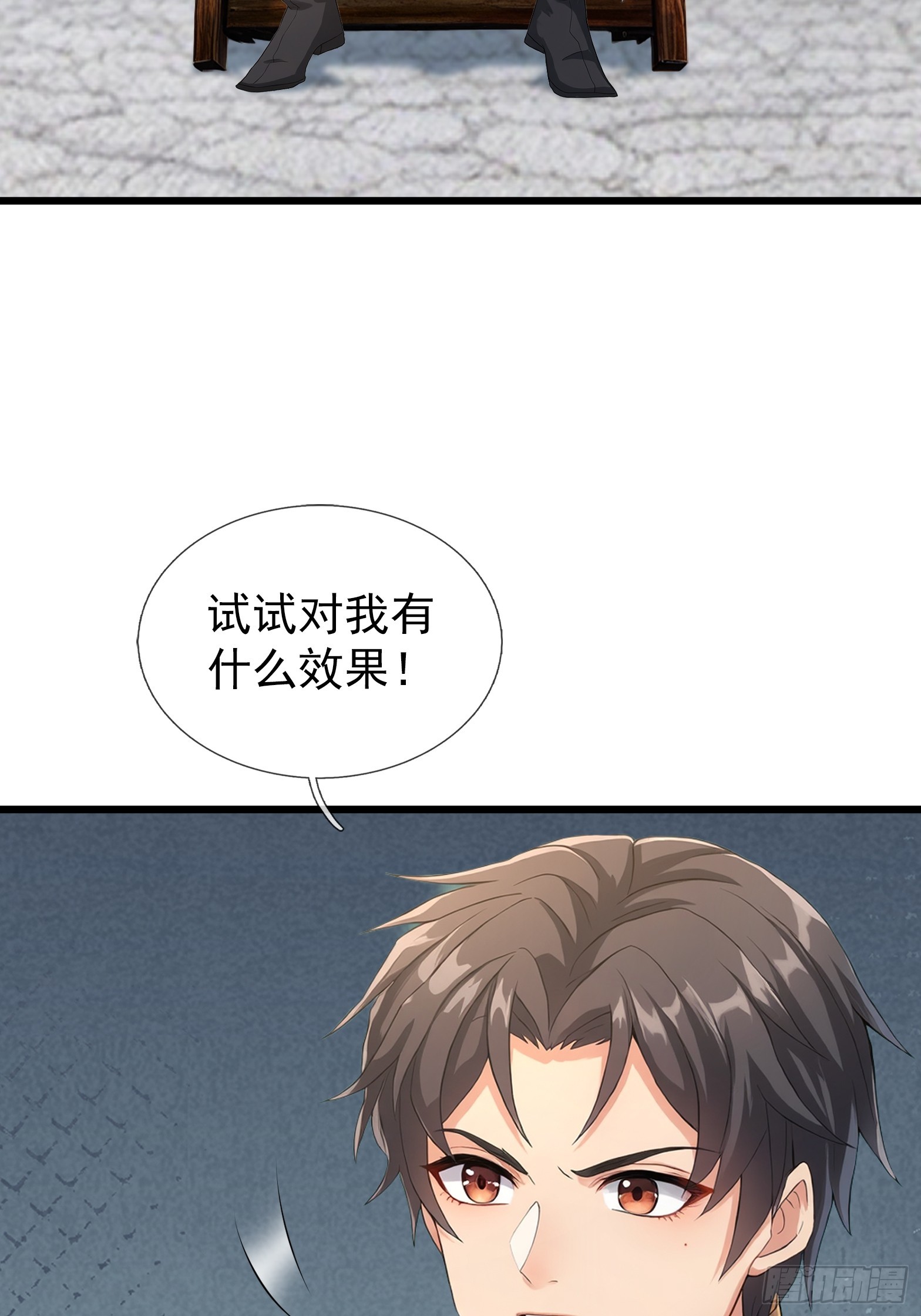 第56话 搜魂？-第57话