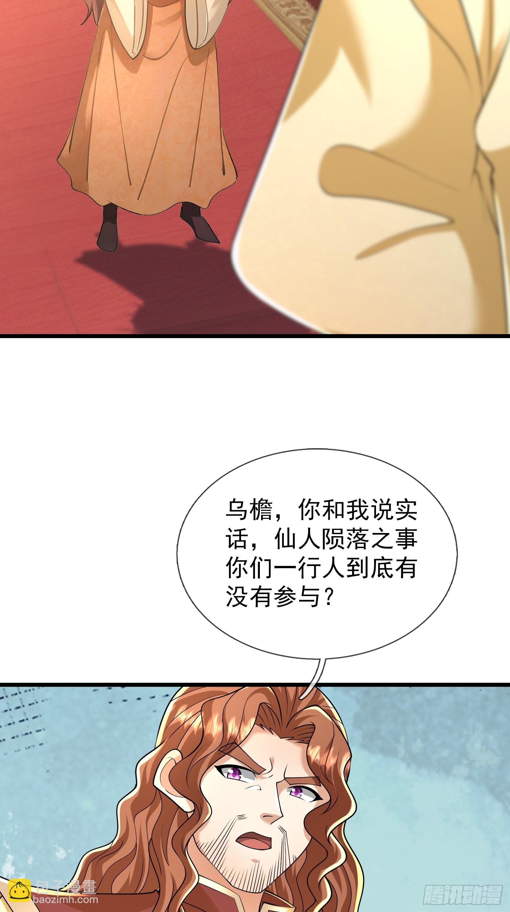第56话 搜魂？-第57话