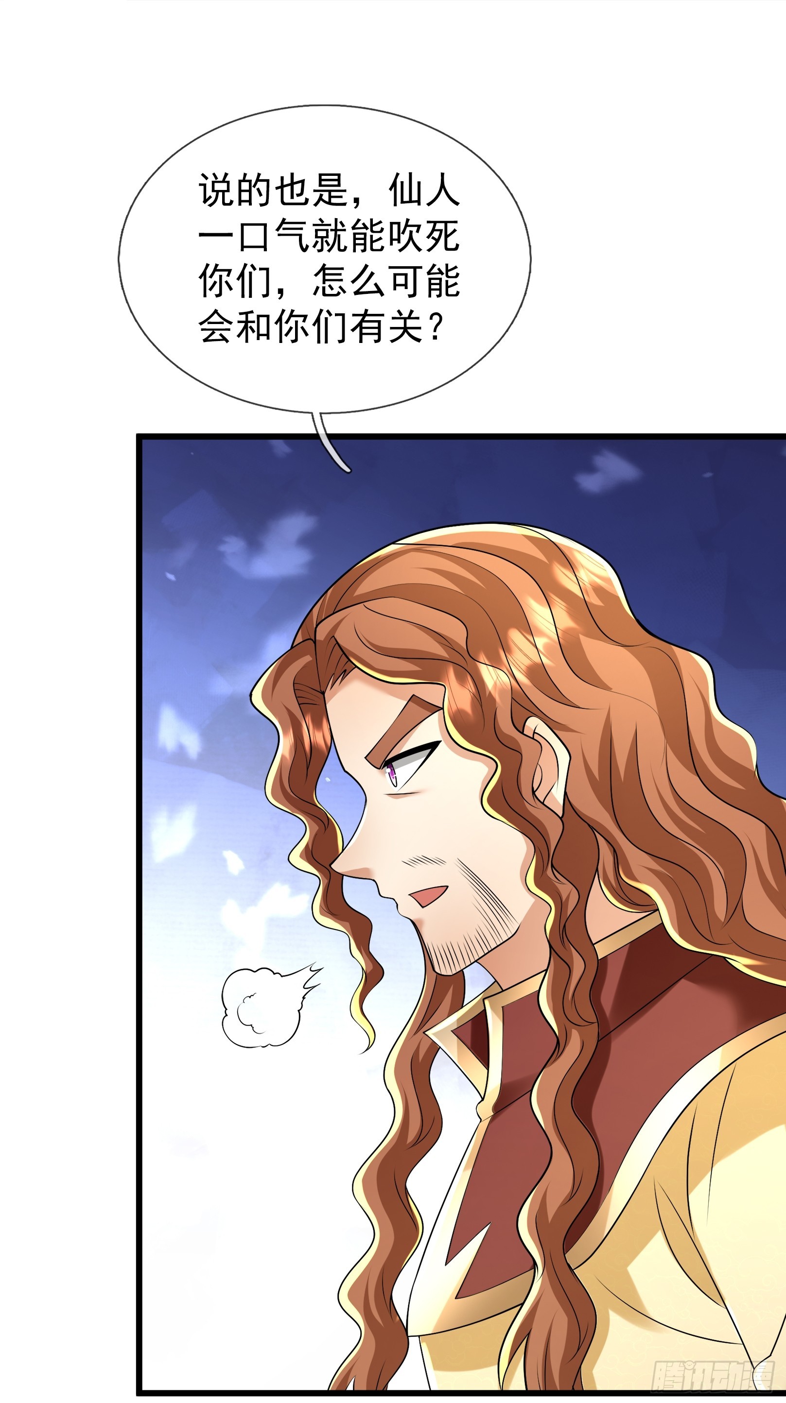 第56话 搜魂？-第57话