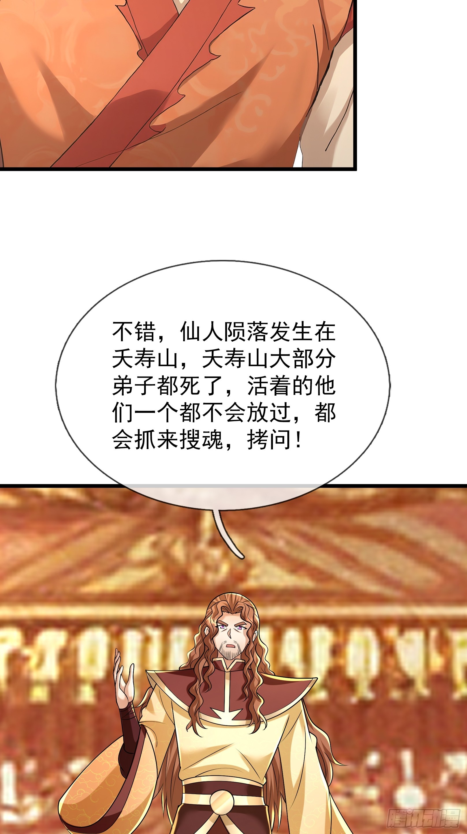第56话 搜魂？-第57话