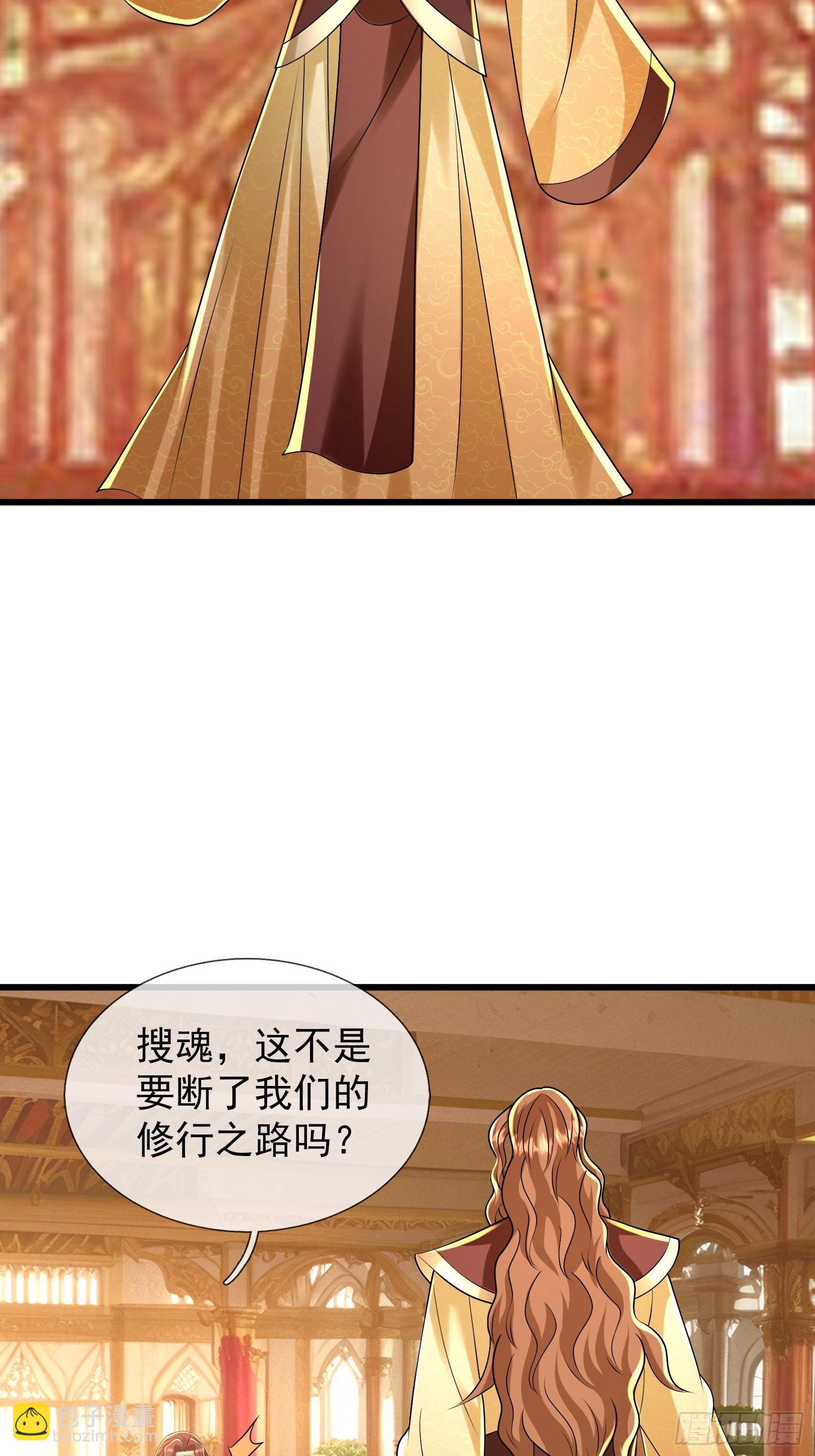 第56话 搜魂？-第57话