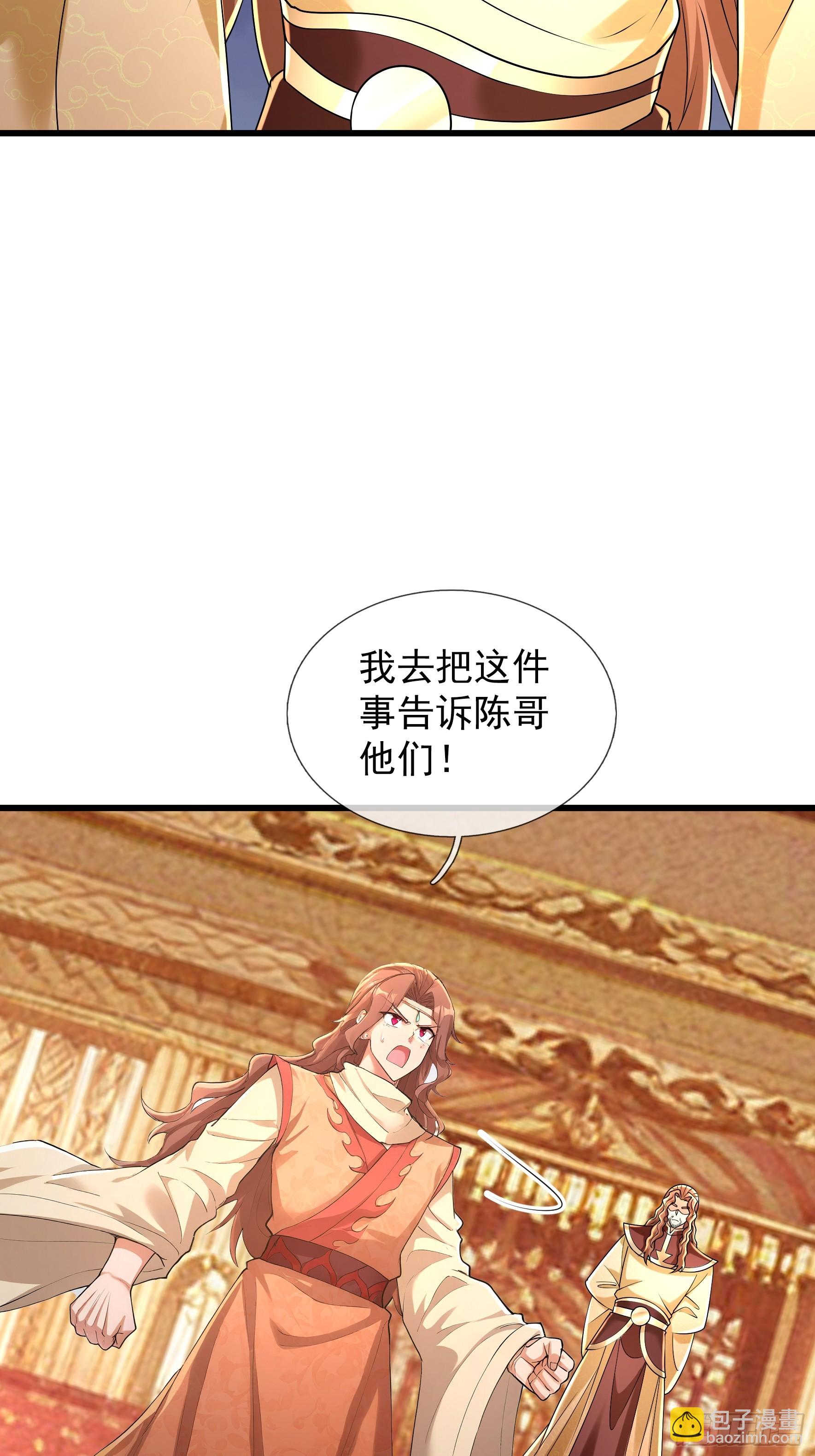 第56话 搜魂？-第57话