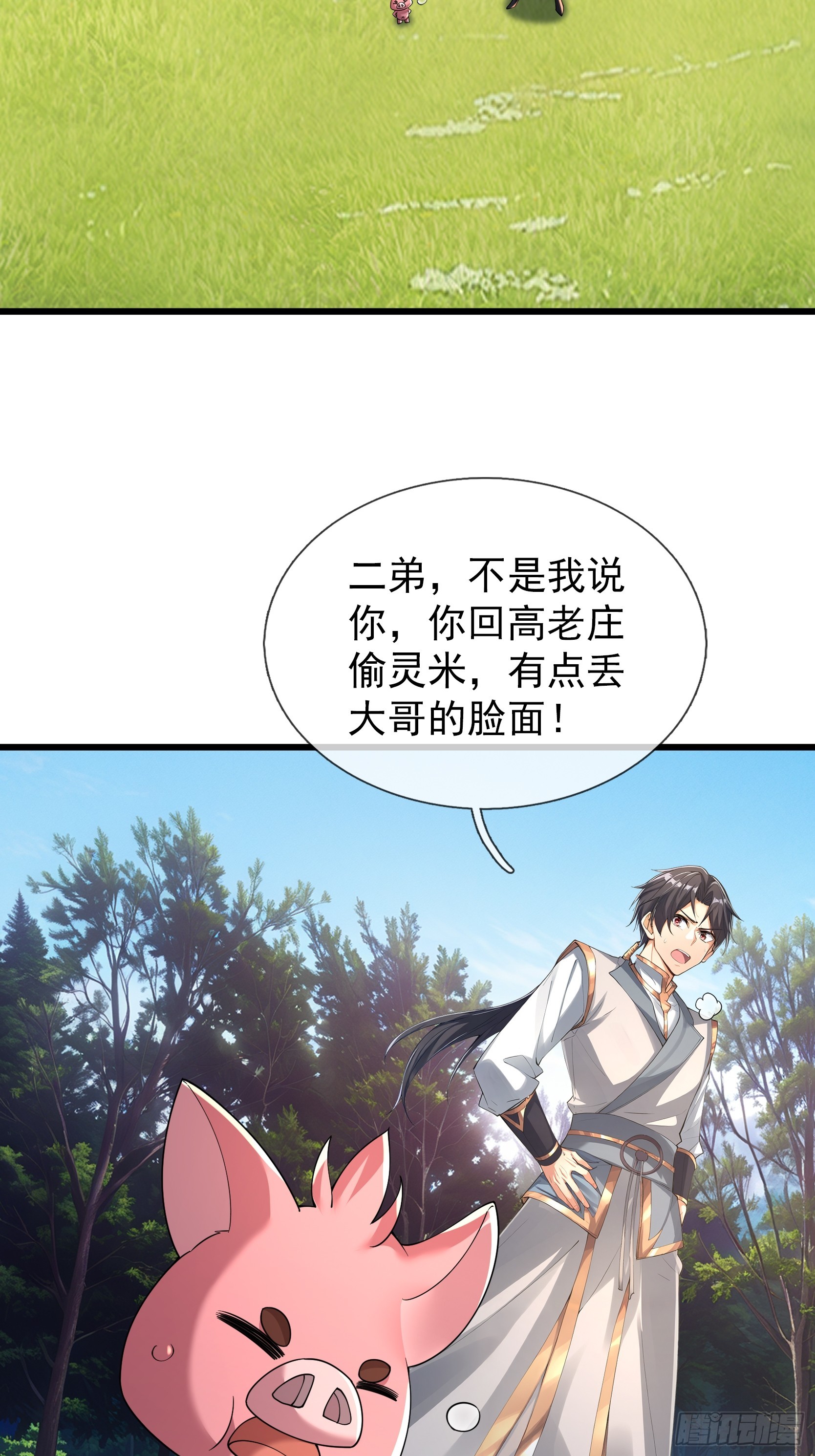 第56话 搜魂？-第57话