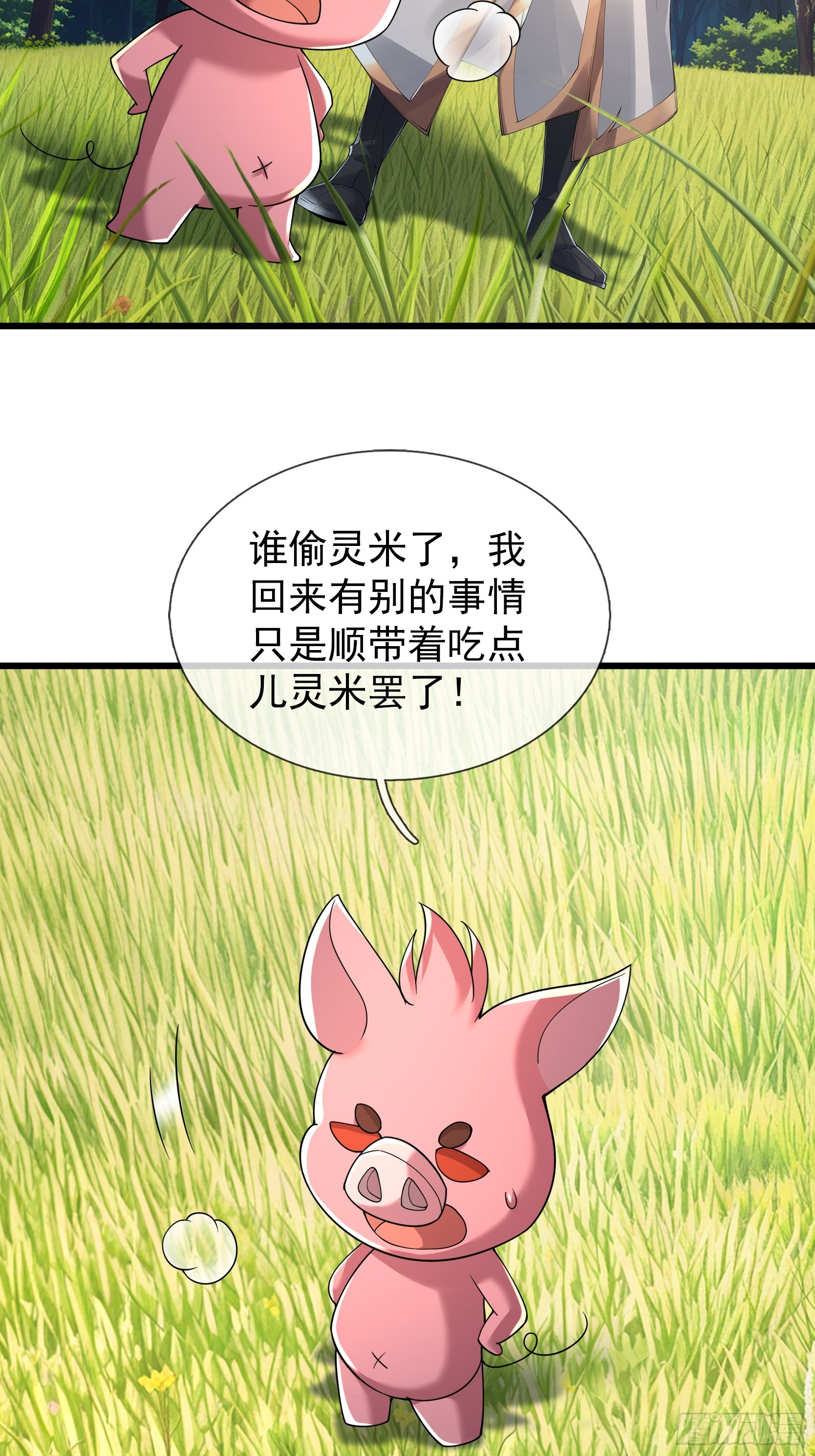 第56话 搜魂？-第57话
