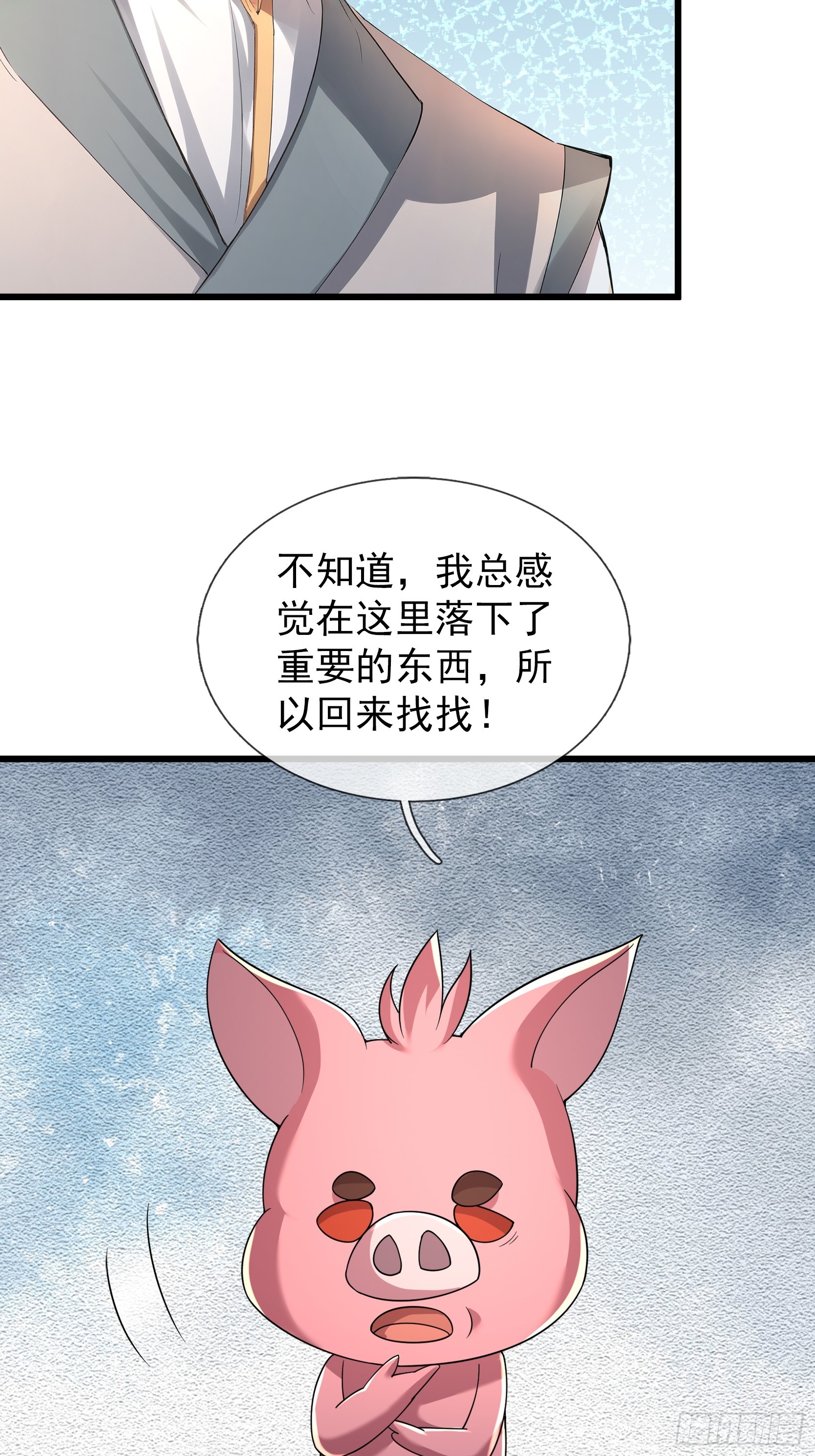 第56话 搜魂？-第57话