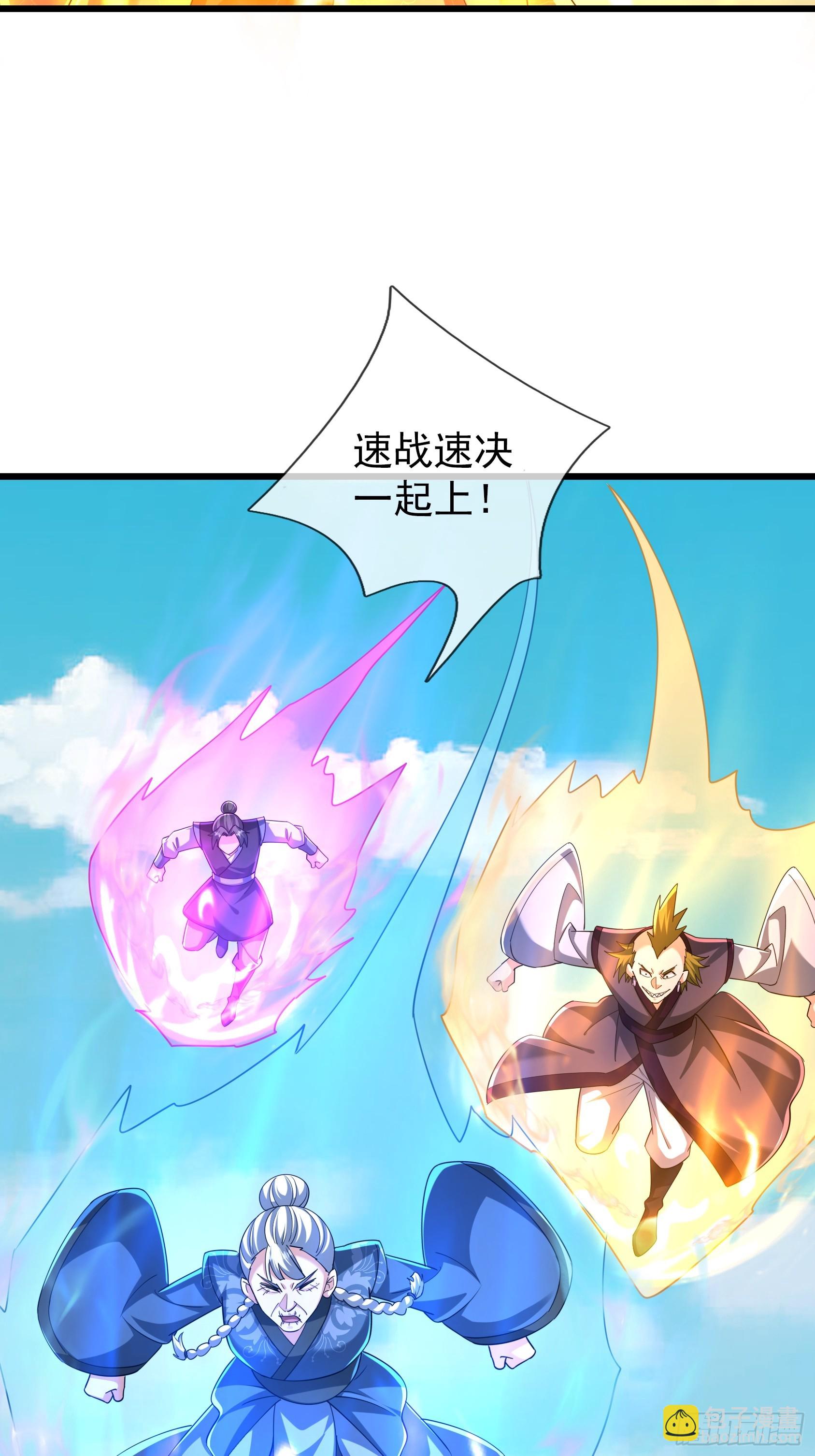 第58话 乌斯国，危！(1/2)-第59话