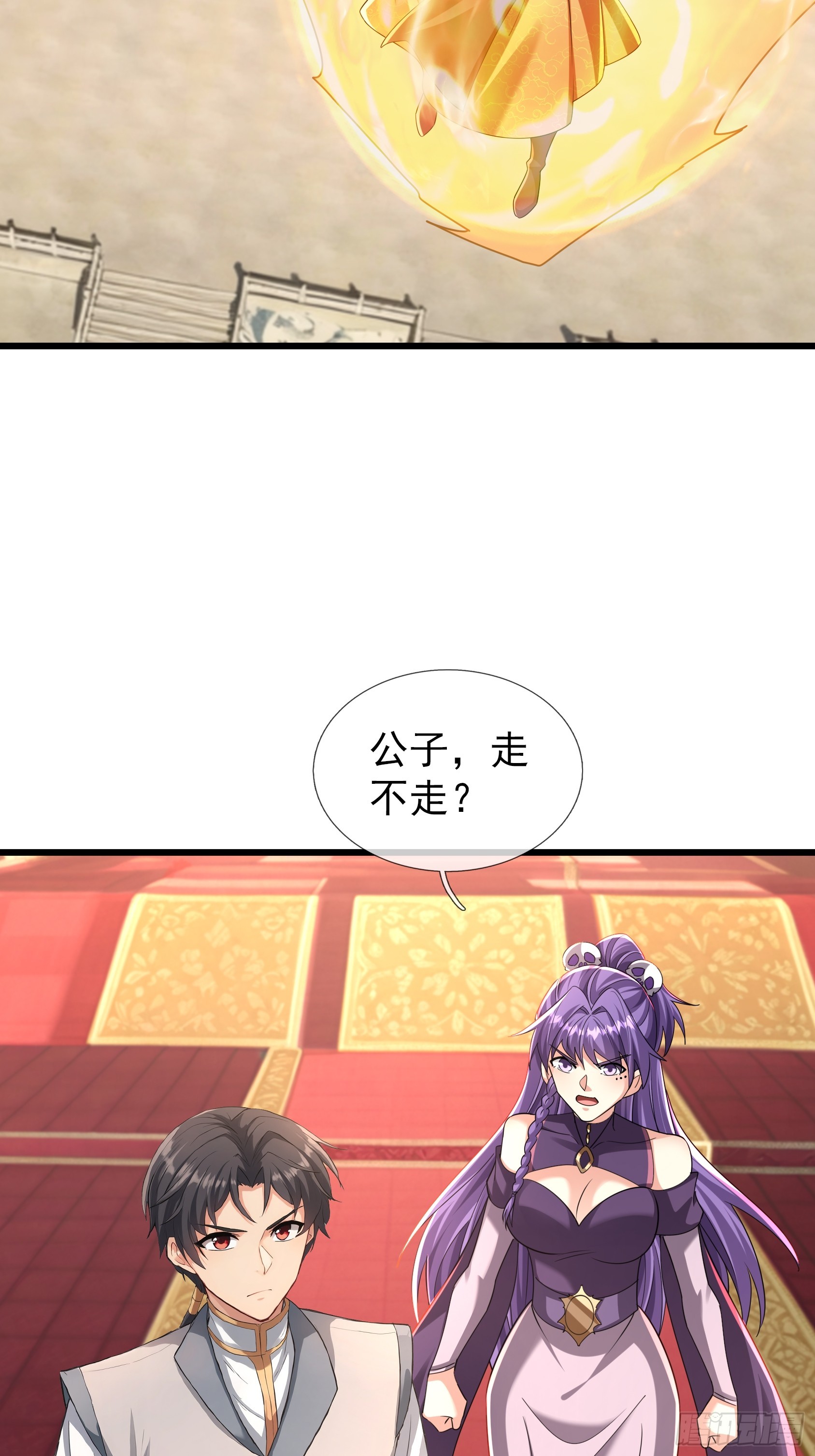 第58话 乌斯国，危！(1/2)-第59话