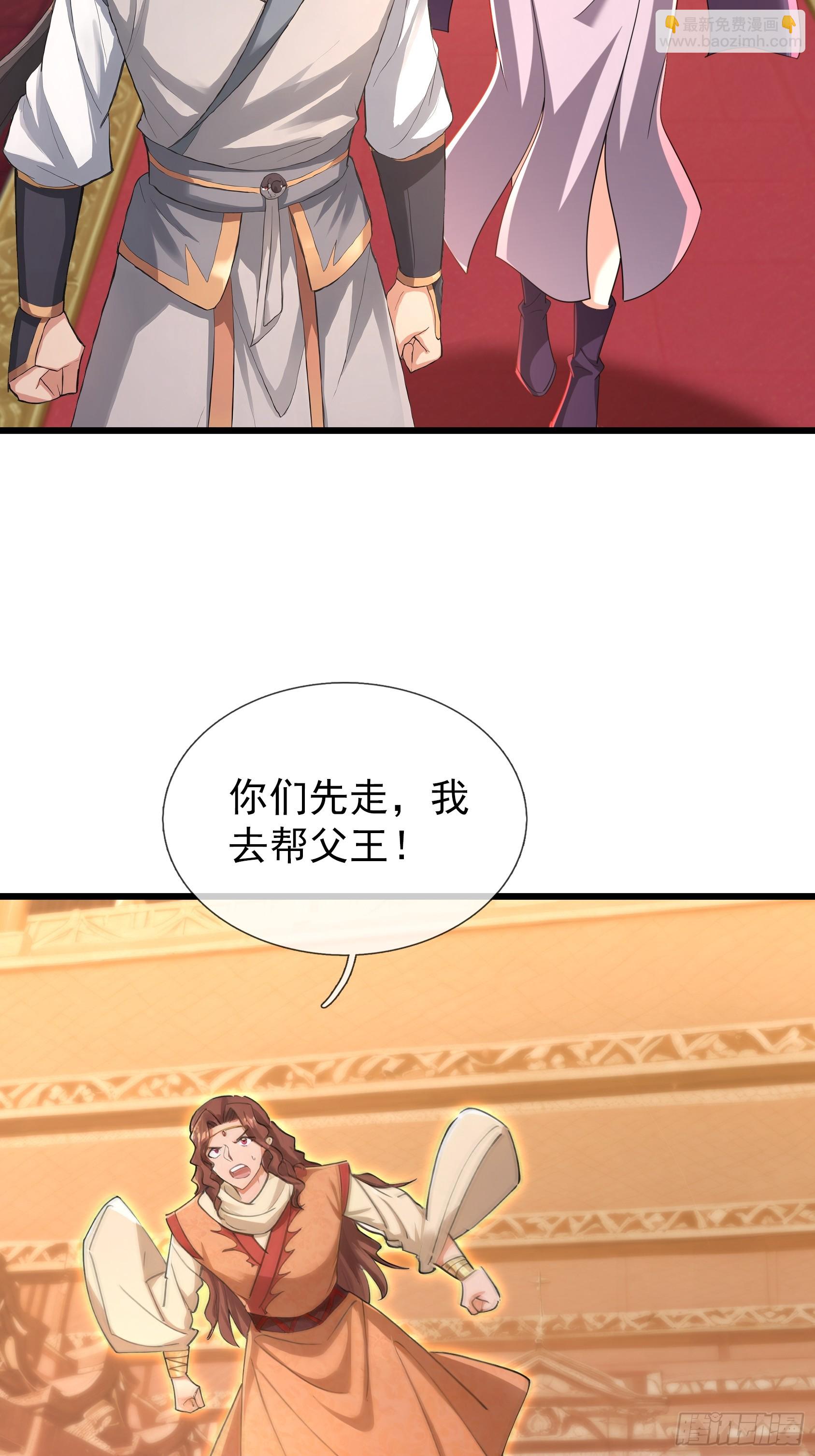 第58话 乌斯国，危！(1/2)-第59话