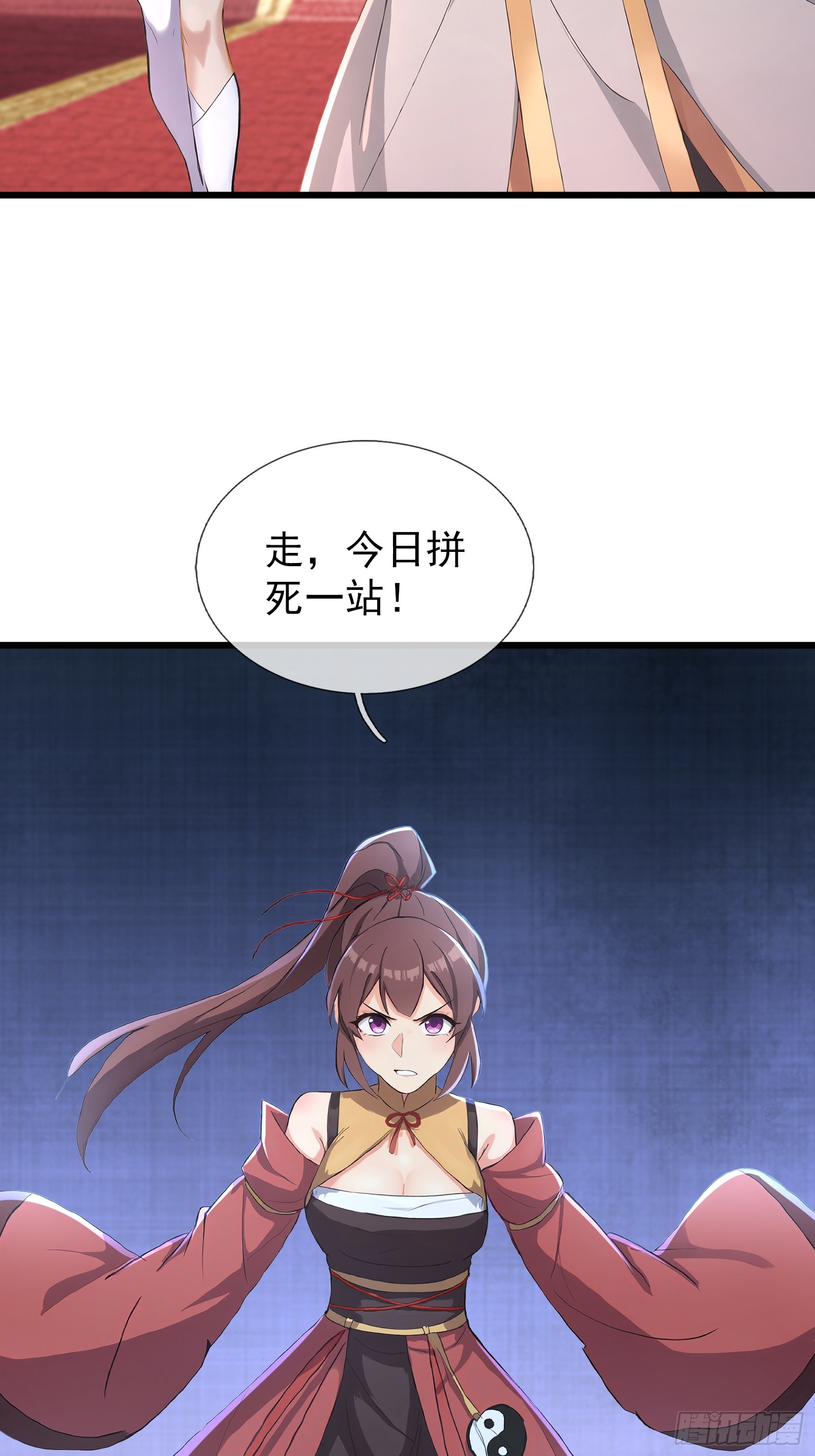 第58话 乌斯国，危！(1/2)-第59话