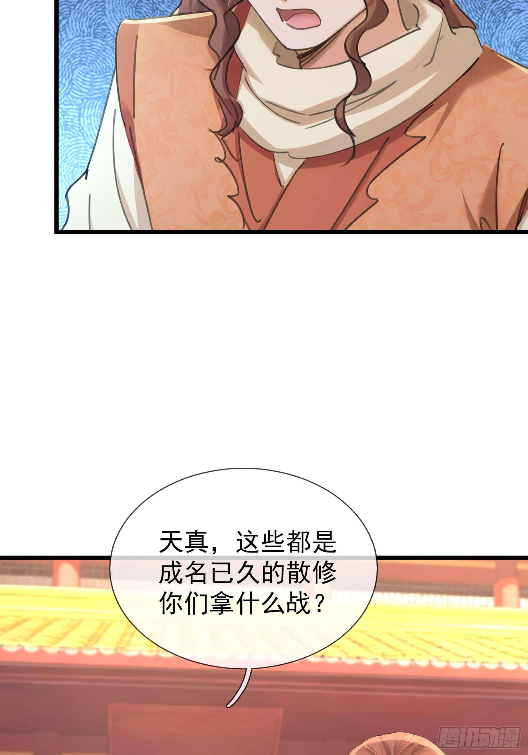 第58话 乌斯国，危！(1/2)-第59话