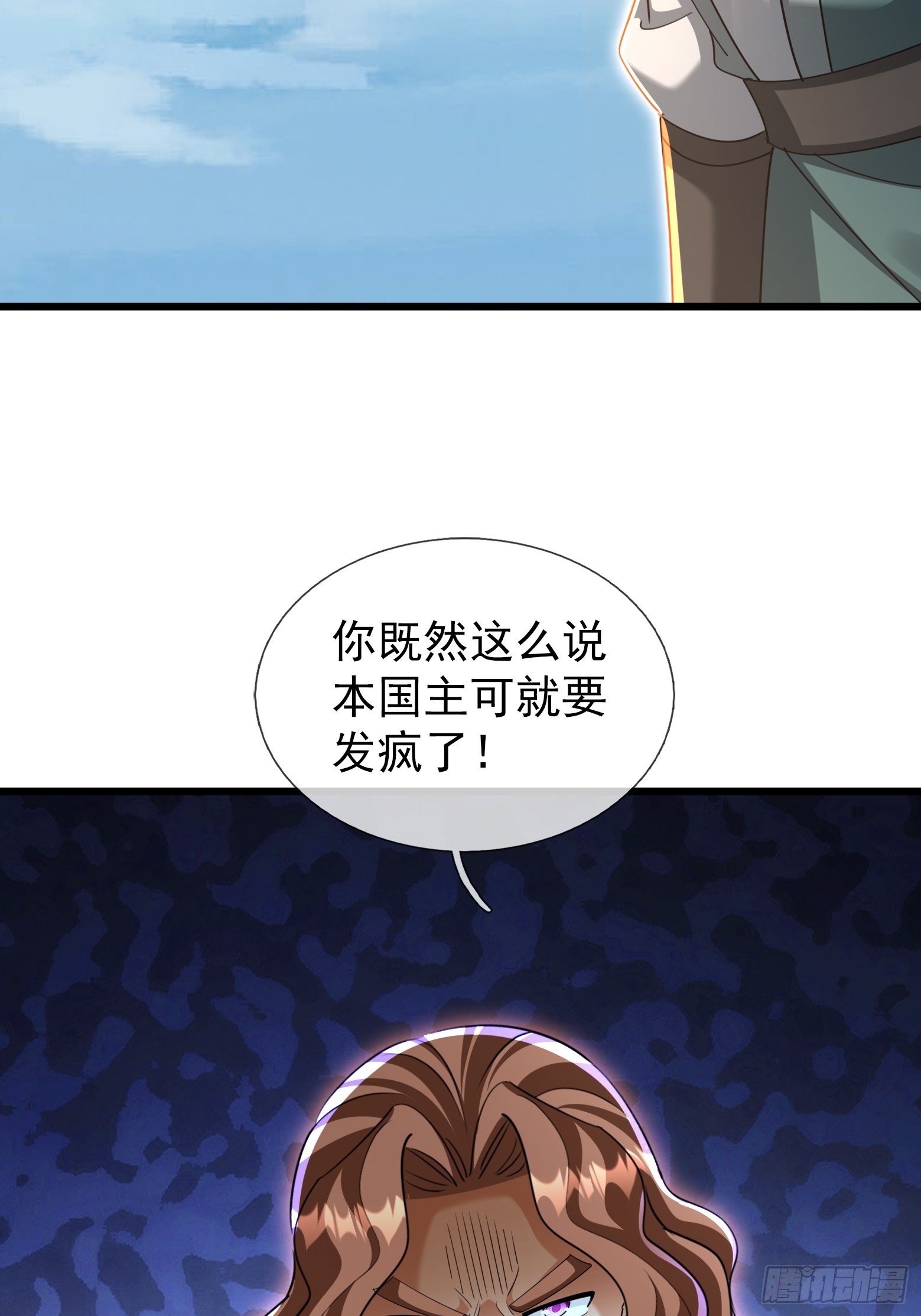 第58话 乌斯国，危！(1/2)-第59话