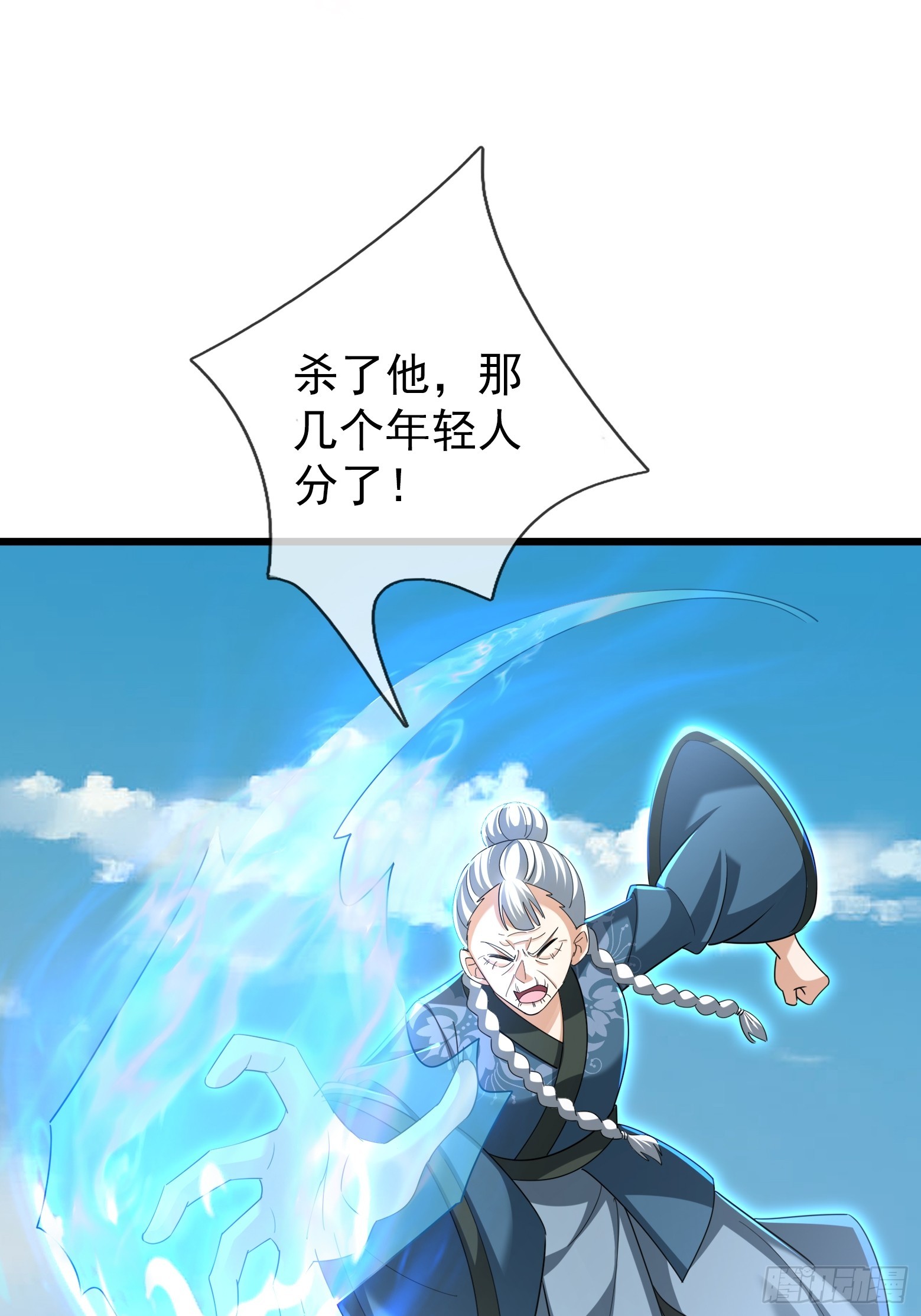 第58话 乌斯国，危！(1/2)-第59话
