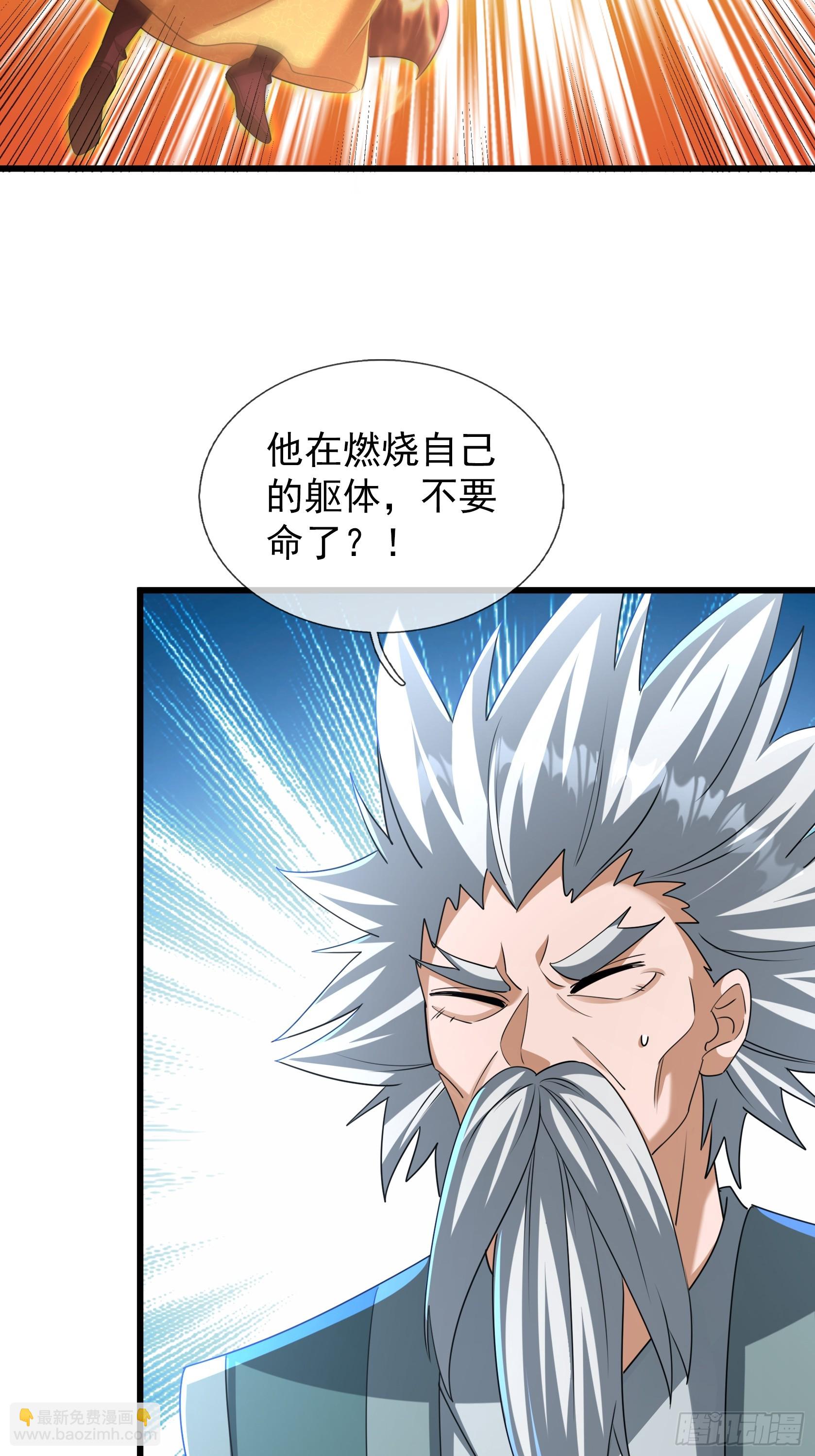 第58话 乌斯国，危！(1/2)-第59话
