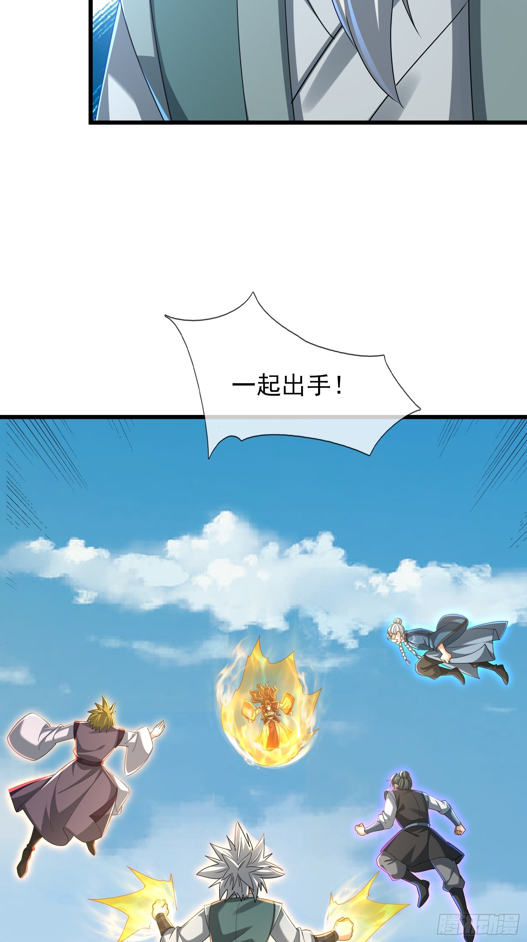 第58话 乌斯国，危！(1/2)-第59话