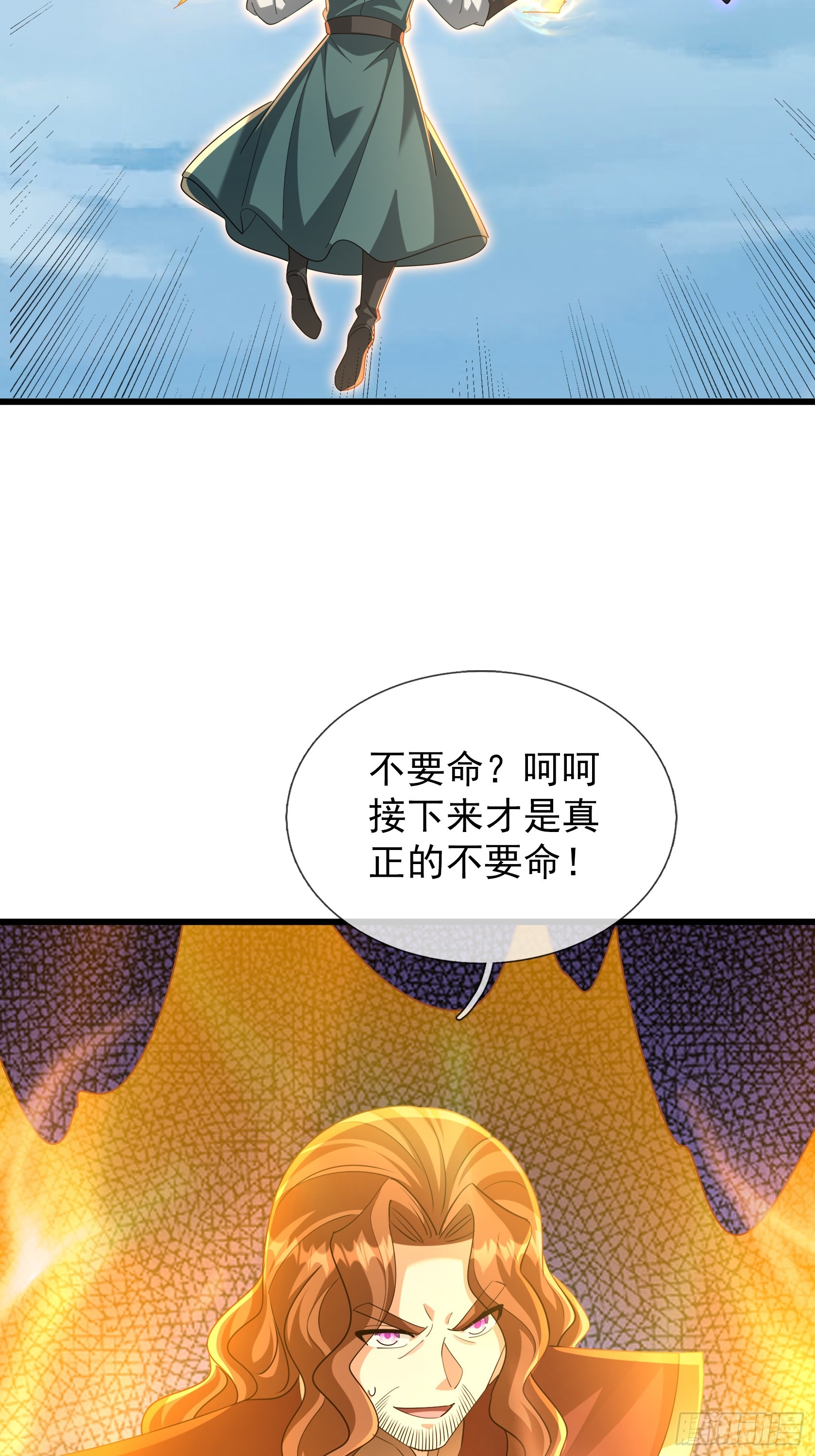 第58话 乌斯国，危！(1/2)-第59话