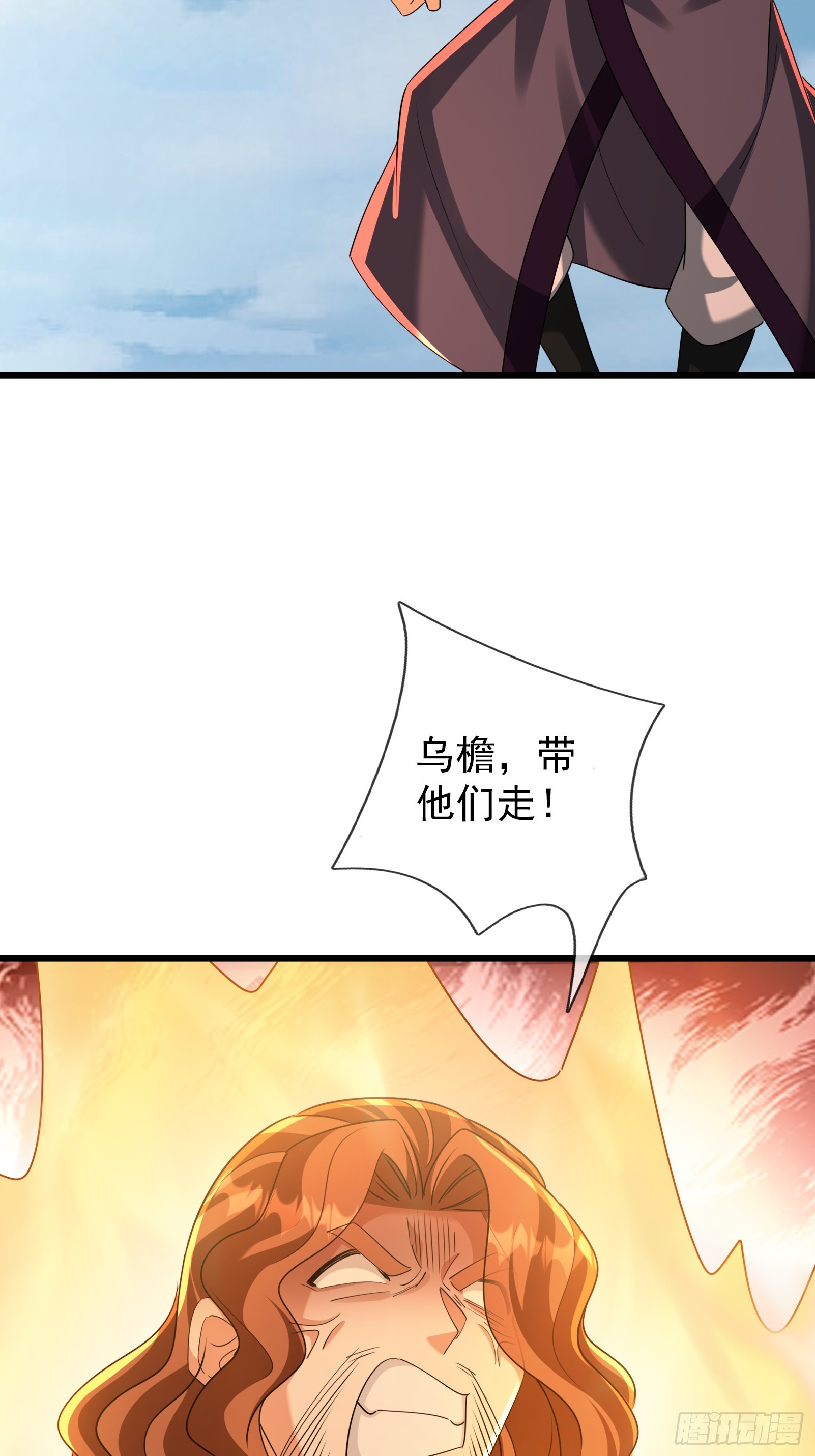 第58话 乌斯国，危！(1/2)-第59话