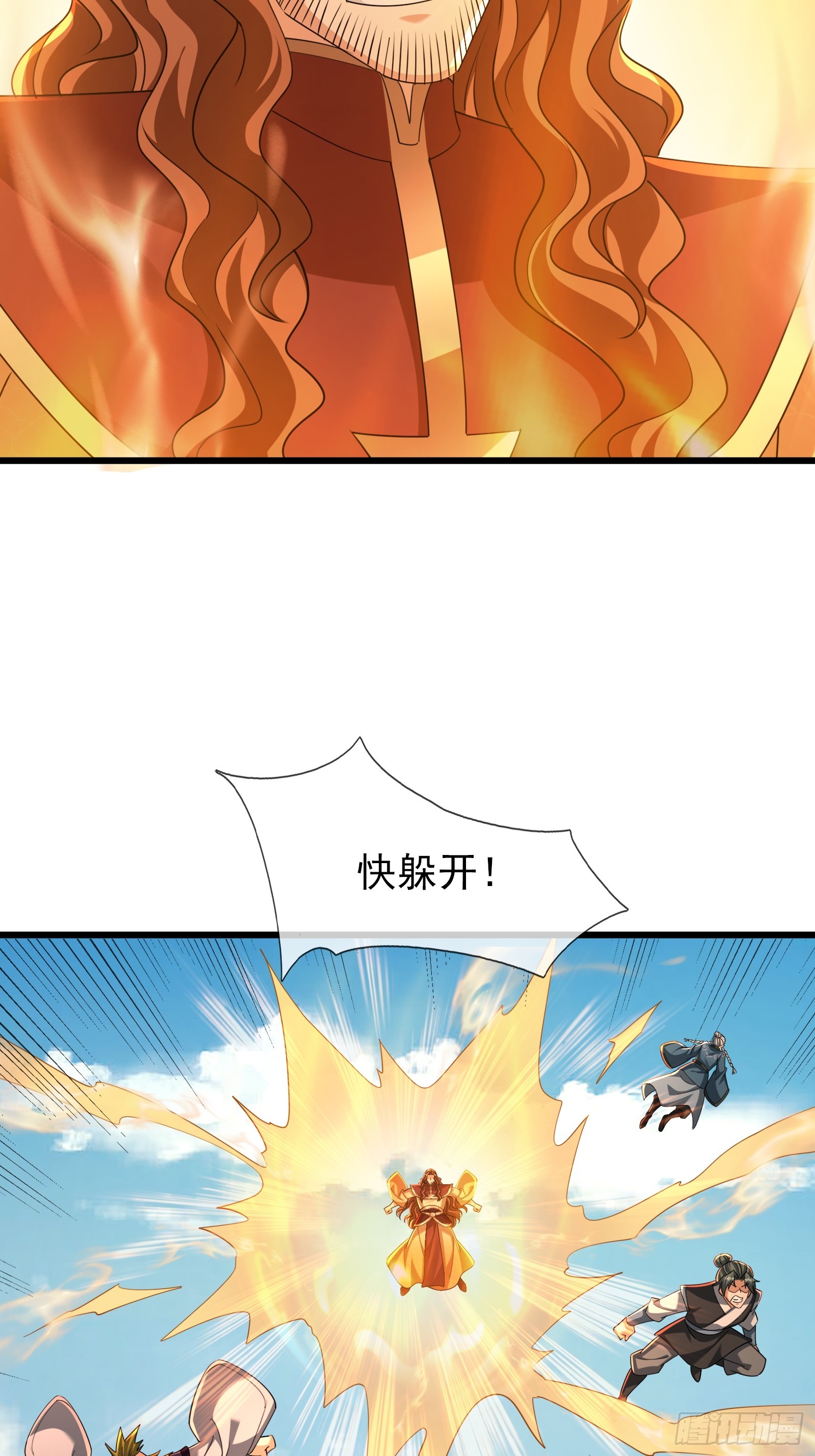 第58话 乌斯国，危！(1/2)-第59话