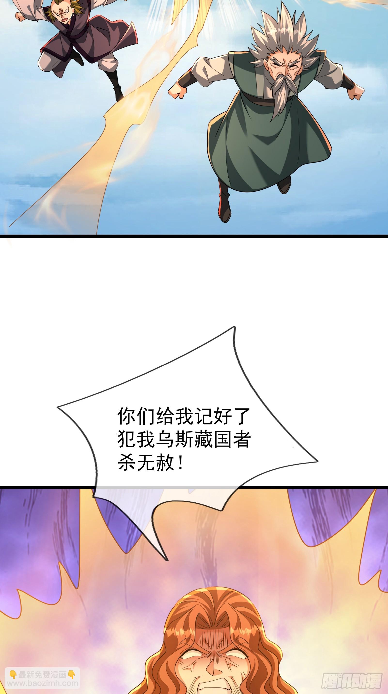 第58话 乌斯国，危！(1/2)-第59话
