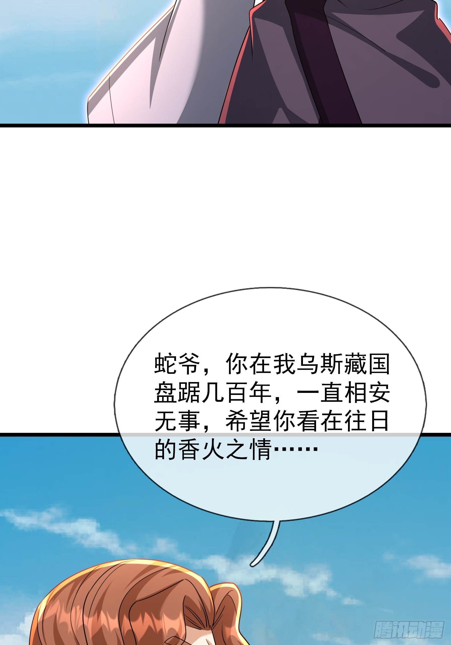 第58话 乌斯国，危！(1/2)-第59话