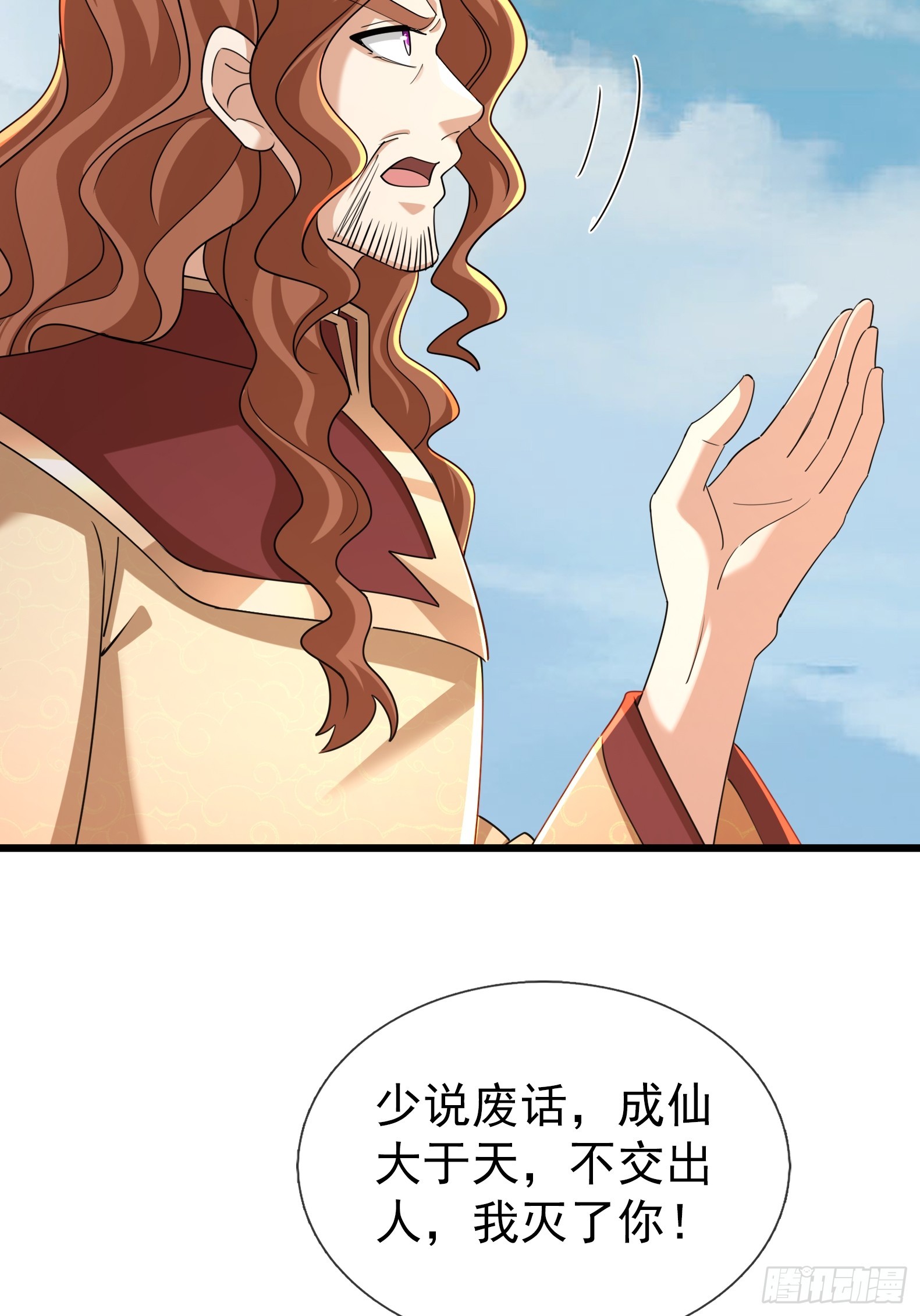 第58话 乌斯国，危！(1/2)-第59话