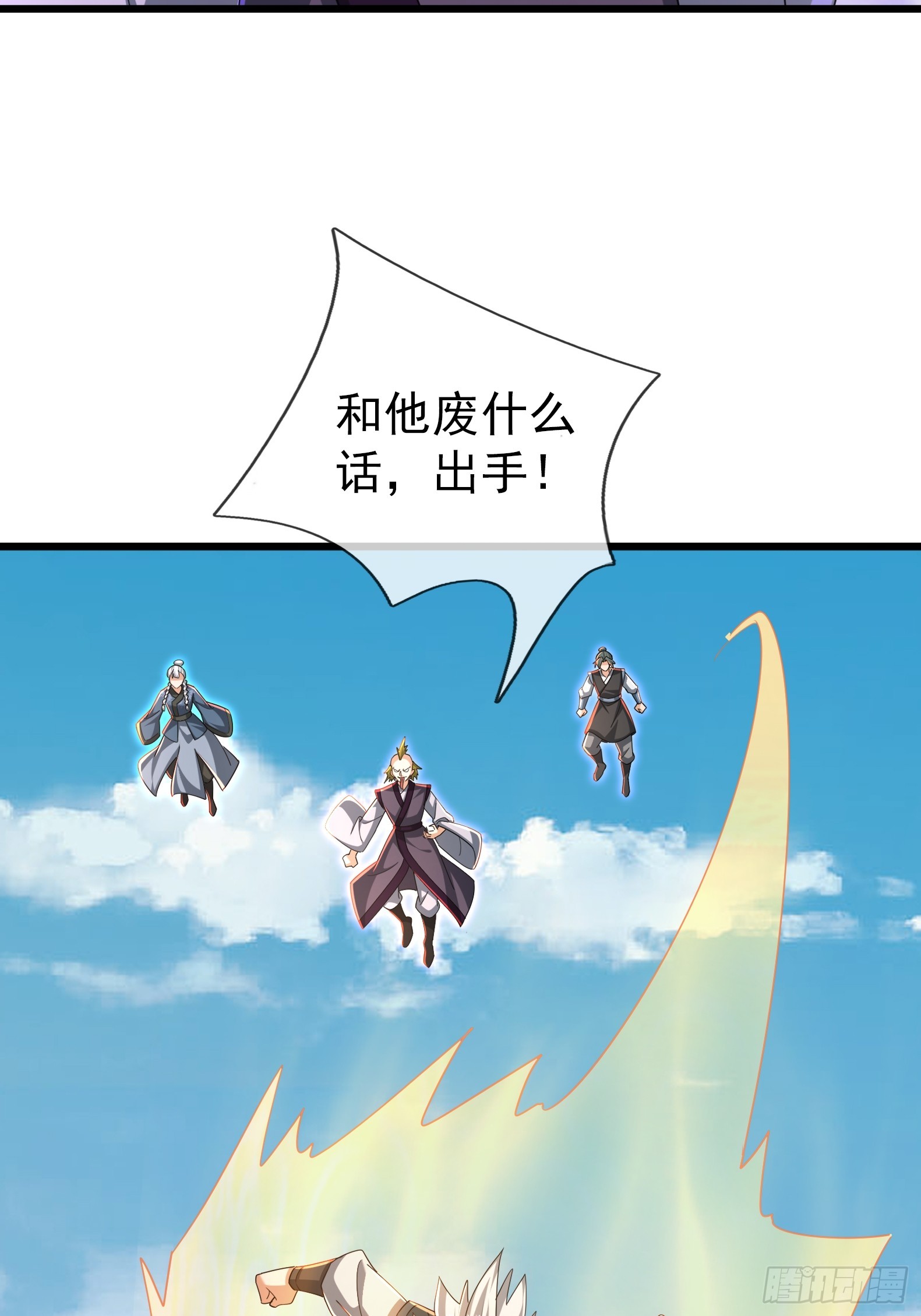 第58话 乌斯国，危！(1/2)-第59话