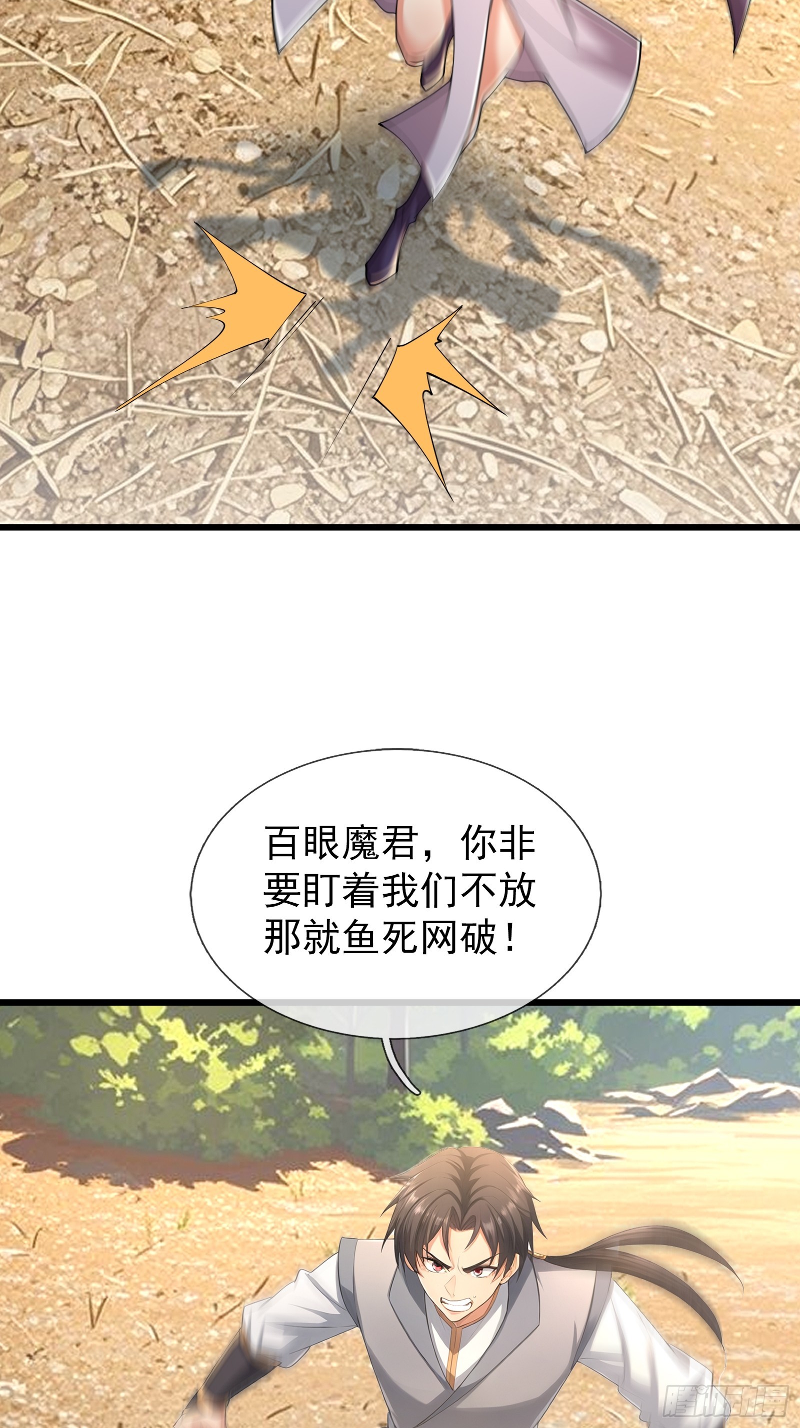 第60话 大杀器来了！(1/2)-第61话