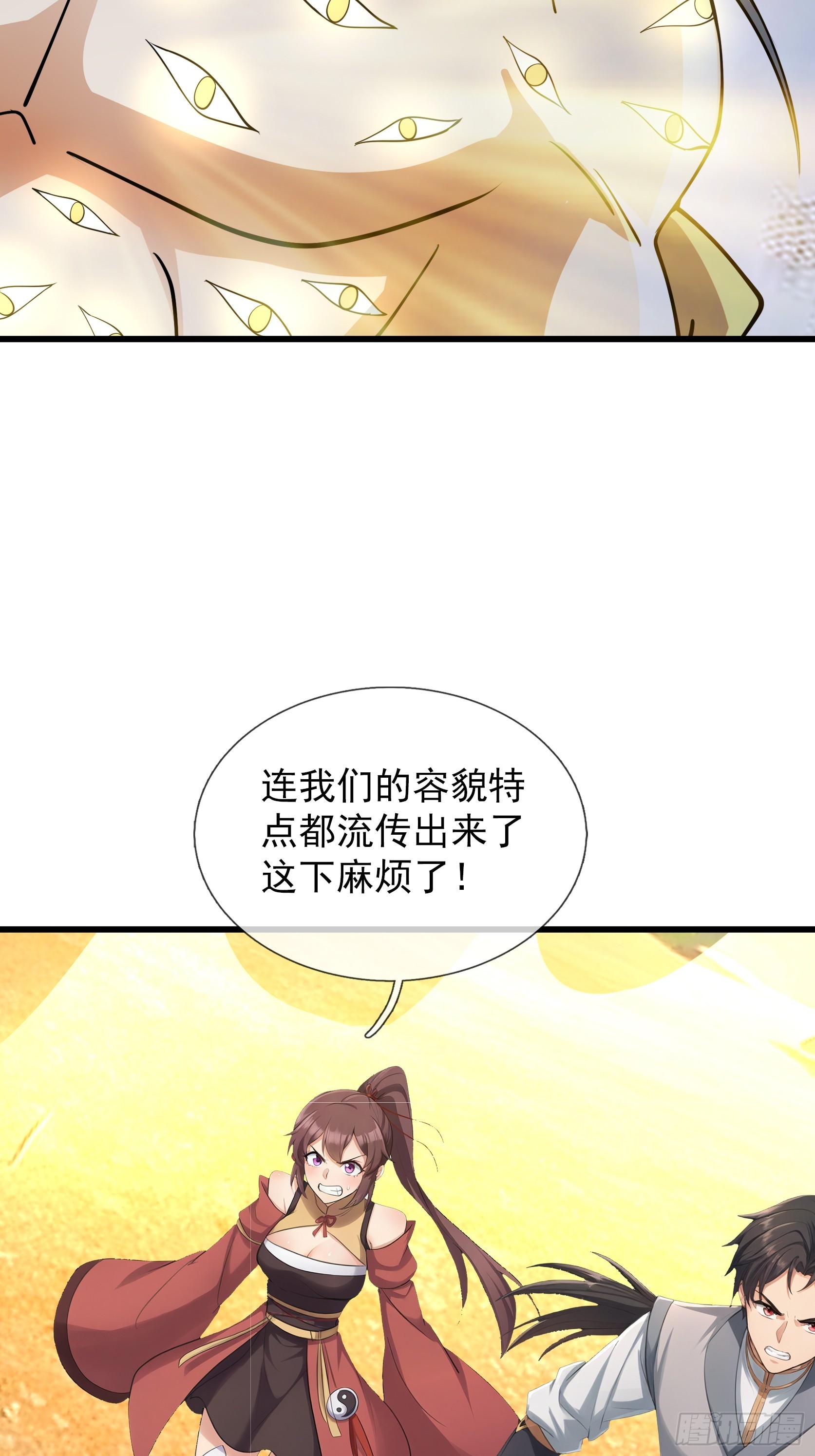 第60话 大杀器来了！(1/2)-第61话