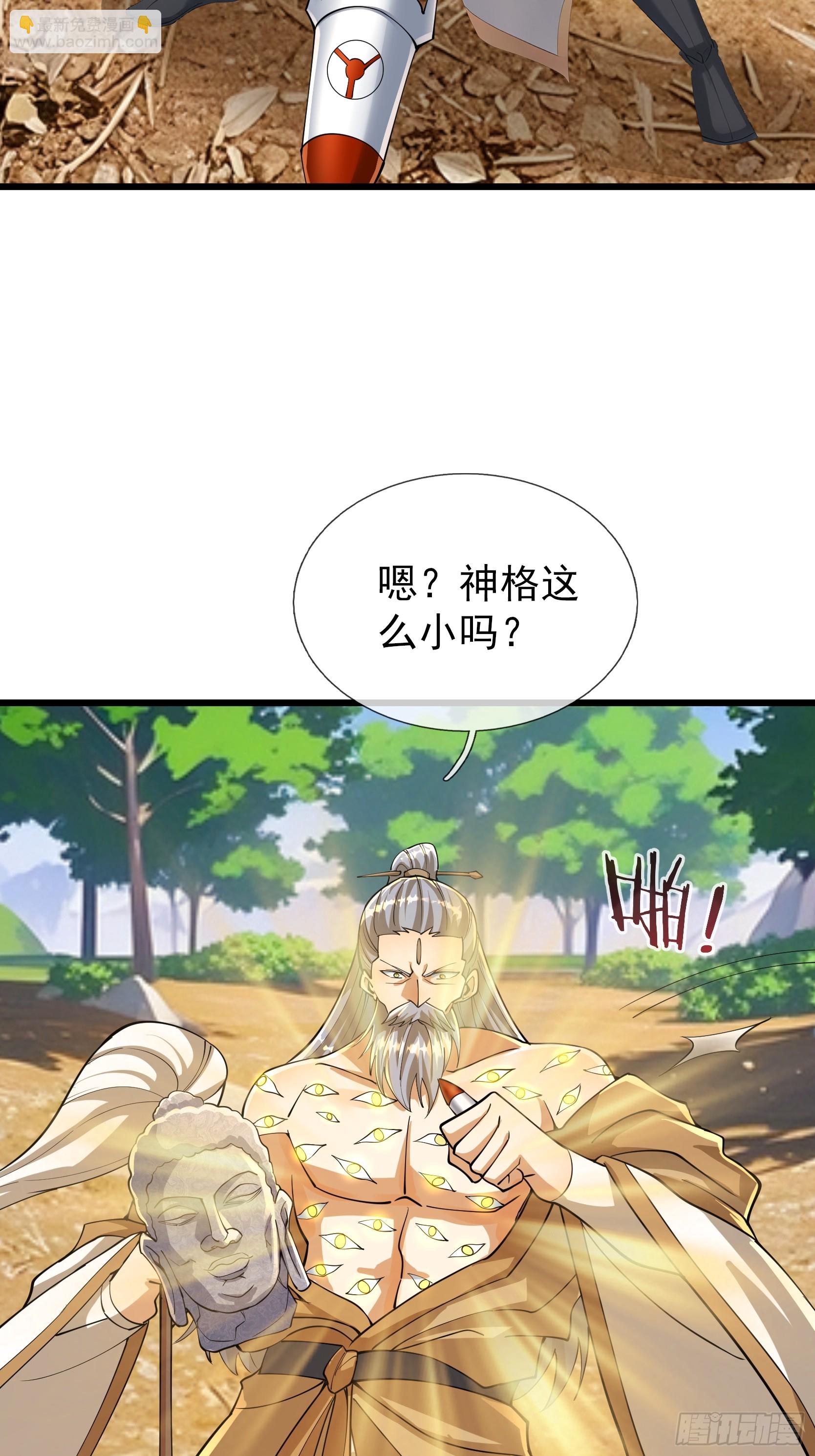 第60话 大杀器来了！(1/2)-第61话