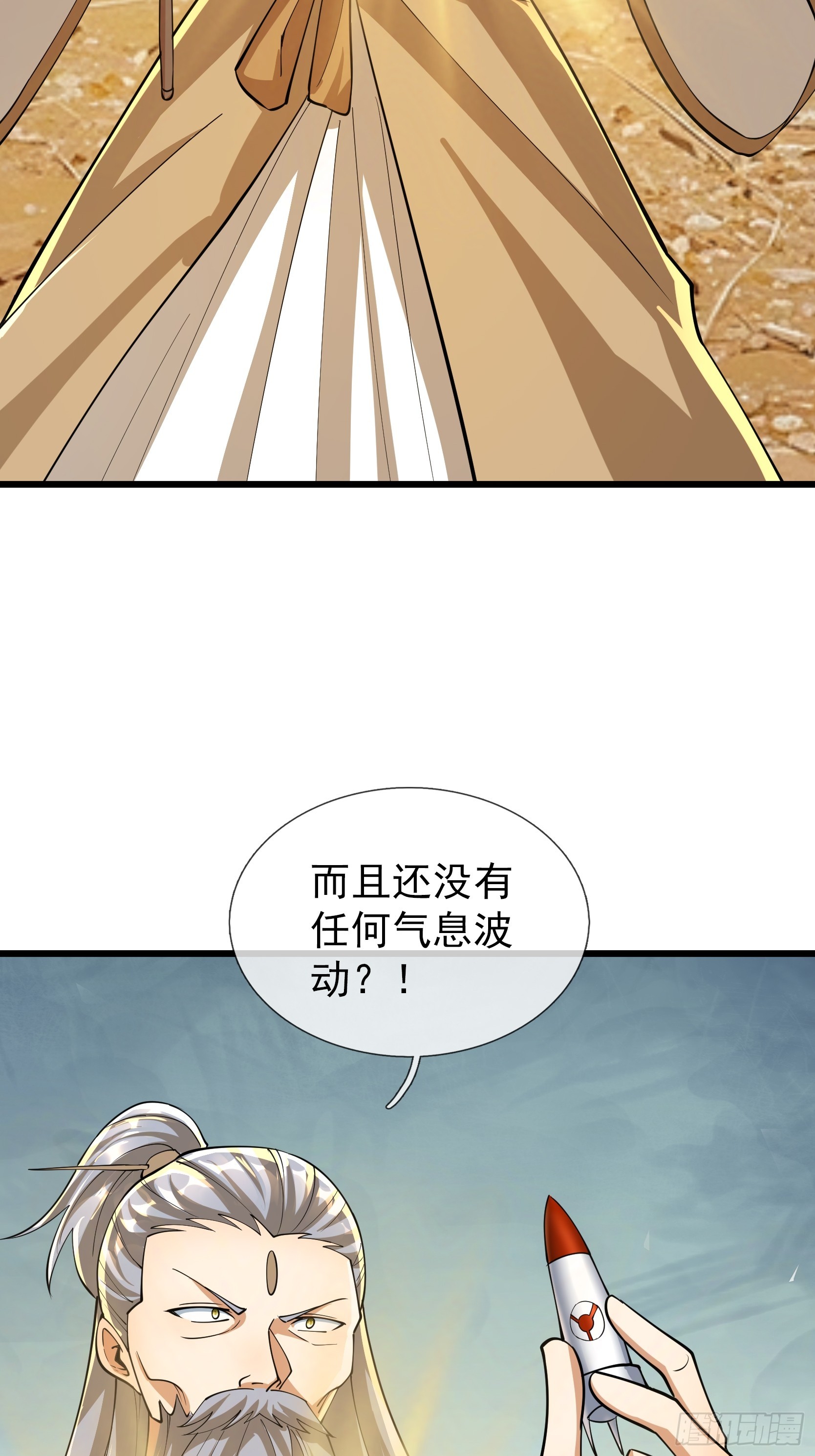第60话 大杀器来了！(1/2)-第61话